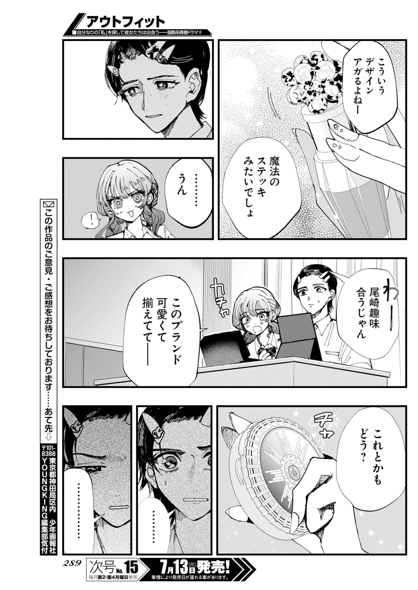 Read Outfit Chapter 4 [High Quality / Full] - Page 13 - dark.nicomanga.com