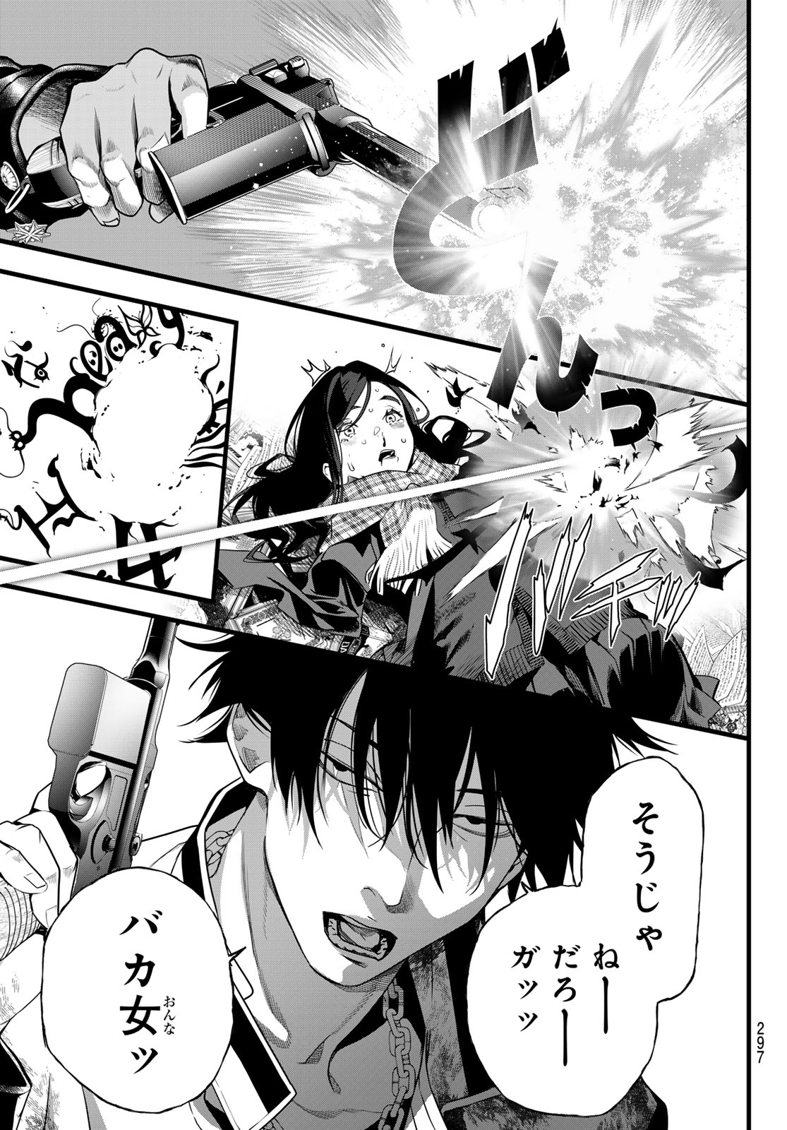 Read KAIJIN FUGEKI Chapter 81 [High Quality / Full] - Page 19 - dark.nicomanga.com