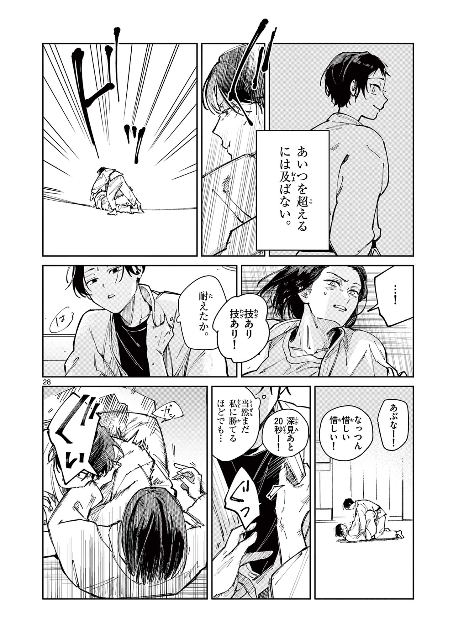 Read NATORI TO SHIZUHA Chapter 3 [High Quality / Full] - Page 28 - dark.nicomanga.com