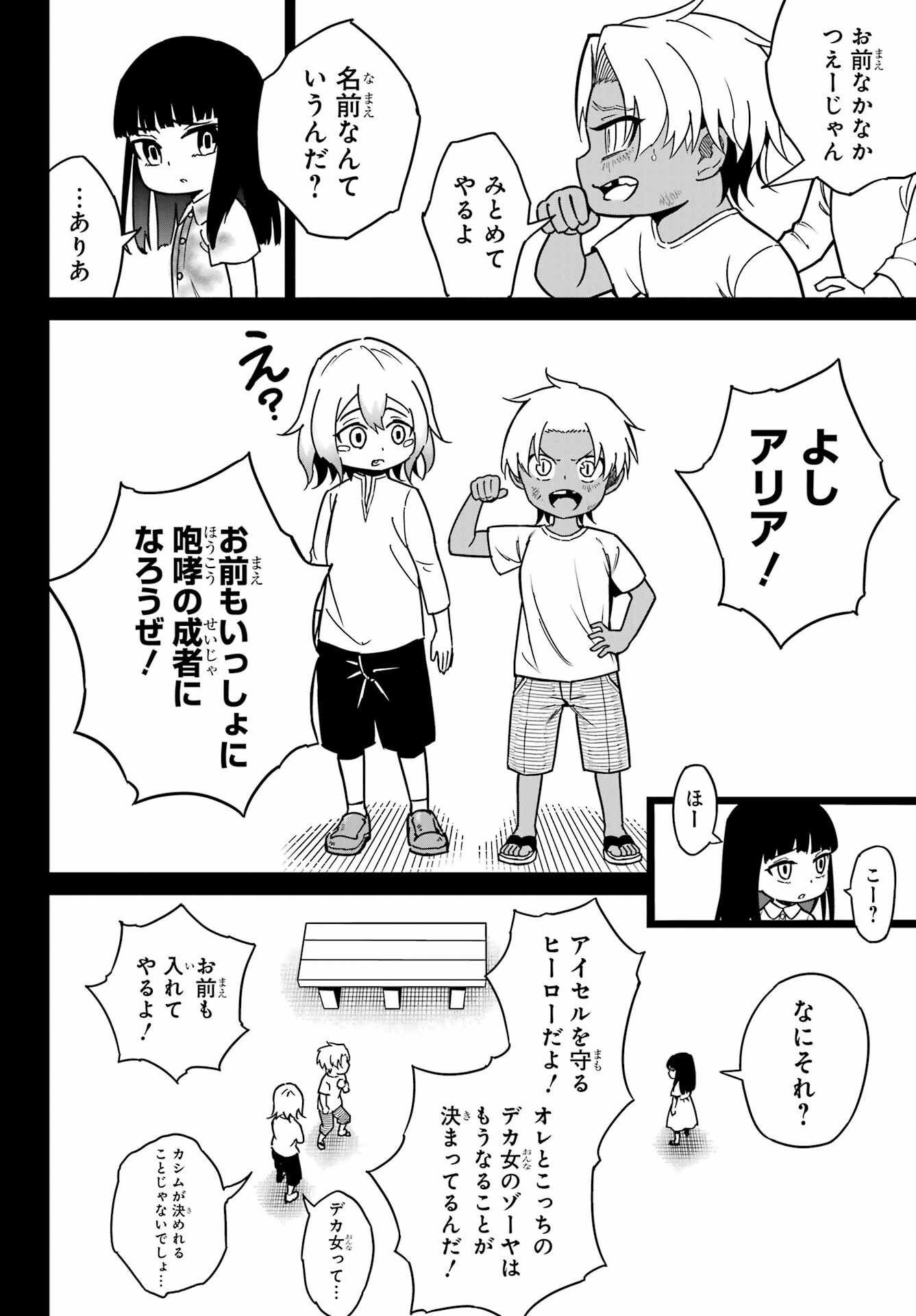 Read RAGNA CRIMSON Chapter 94 [High Quality / Full] - Page 18 - nicomanga.net