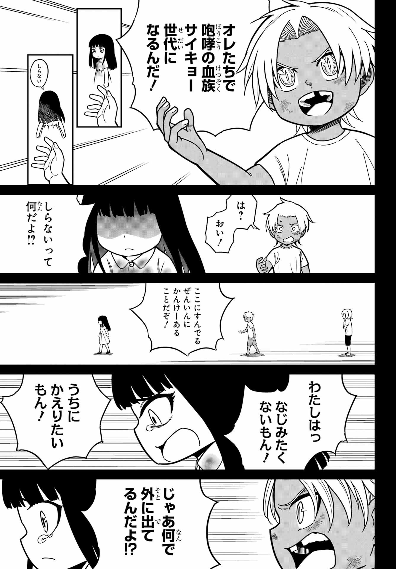 Read RAGNA CRIMSON Chapter 94 [High Quality / Full] - Page 19 - nicomanga.net