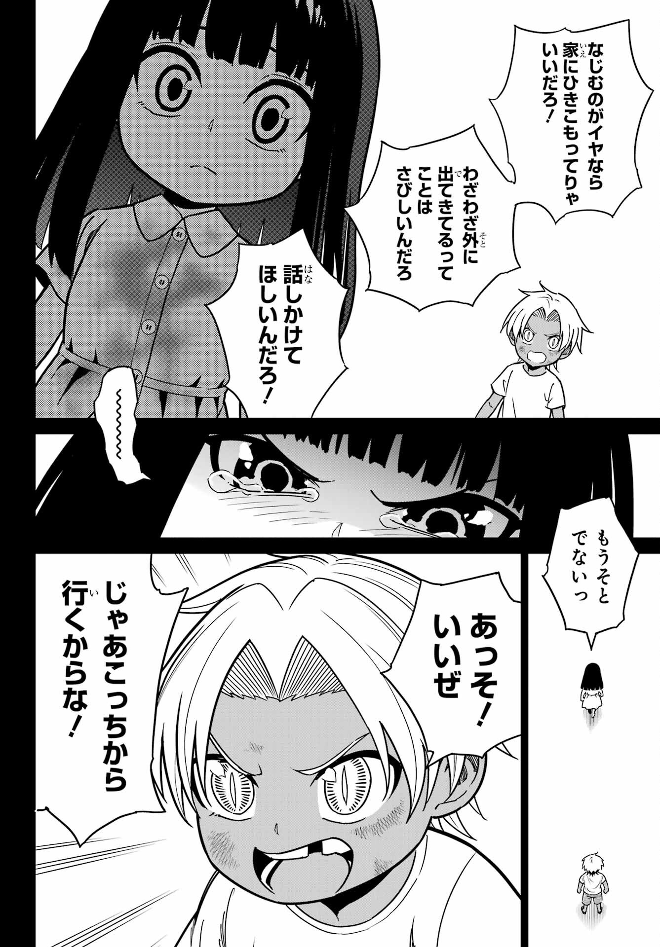 Read RAGNA CRIMSON Chapter 94 [High Quality / Full] - Page 20 - nicomanga.net