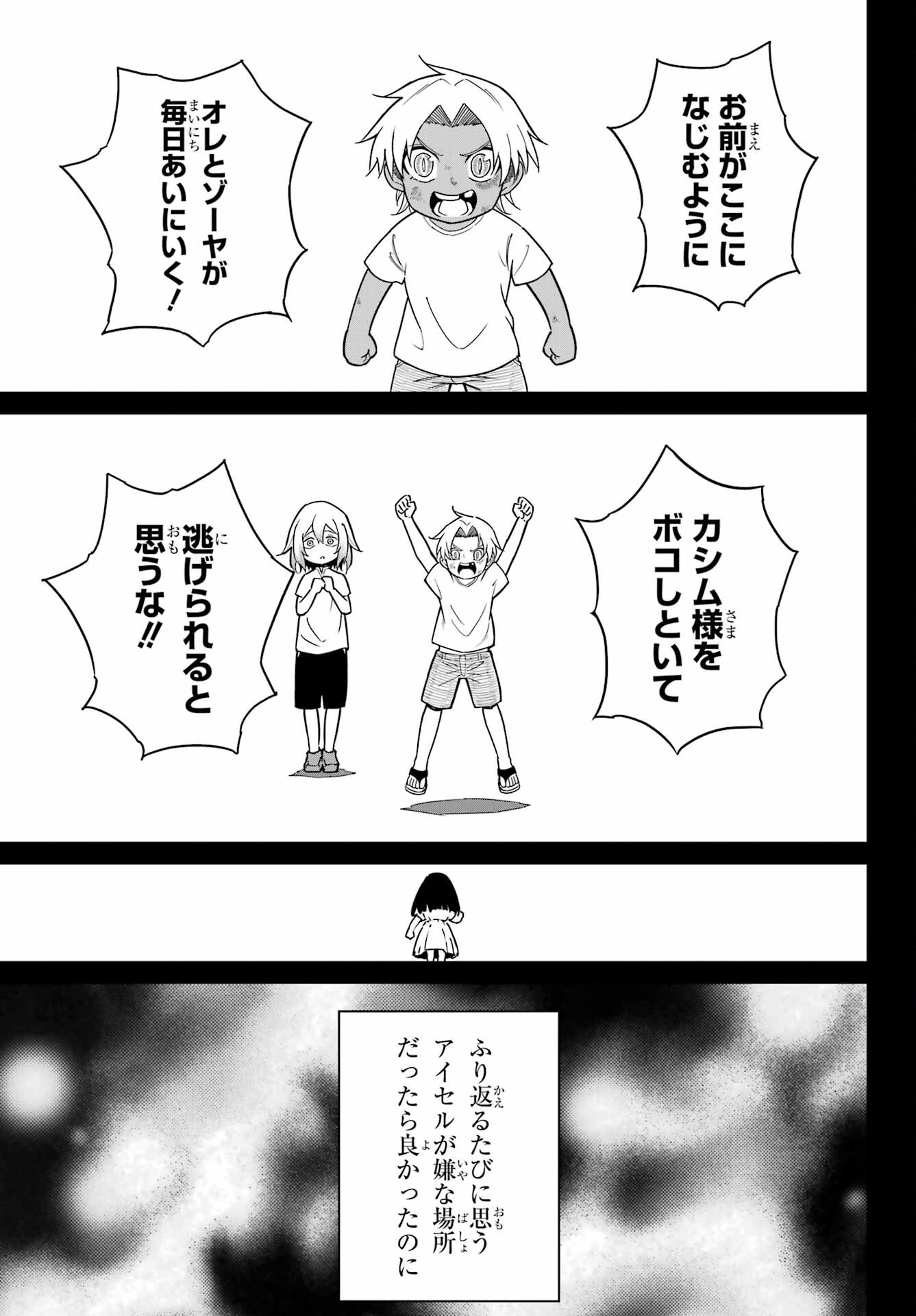 Read RAGNA CRIMSON Chapter 94 [High Quality / Full] - Page 21 - nicomanga.net
