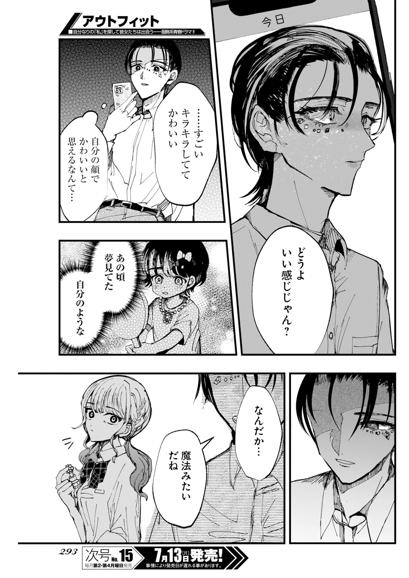 Read Outfit Chapter 4 [High Quality / Full] - Page 17 - dark.nicomanga.com