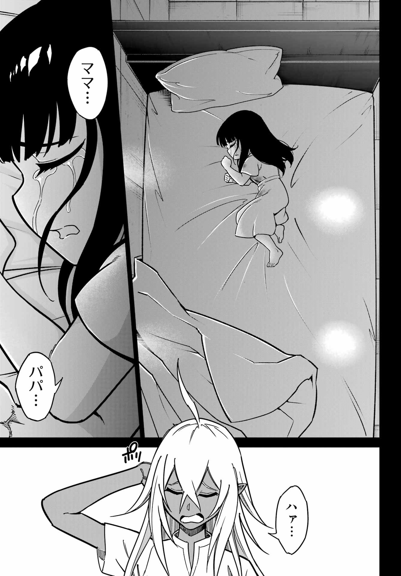 Read RAGNA CRIMSON Chapter 94 [High Quality / Full] - Page 23 - nicomanga.net