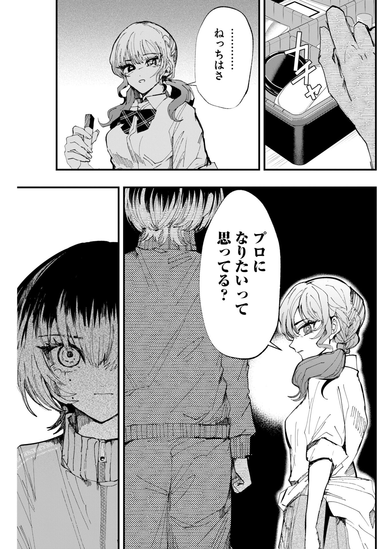 Read Outfit Chapter 4 [High Quality / Full] - Page 19 - dark.nicomanga.com