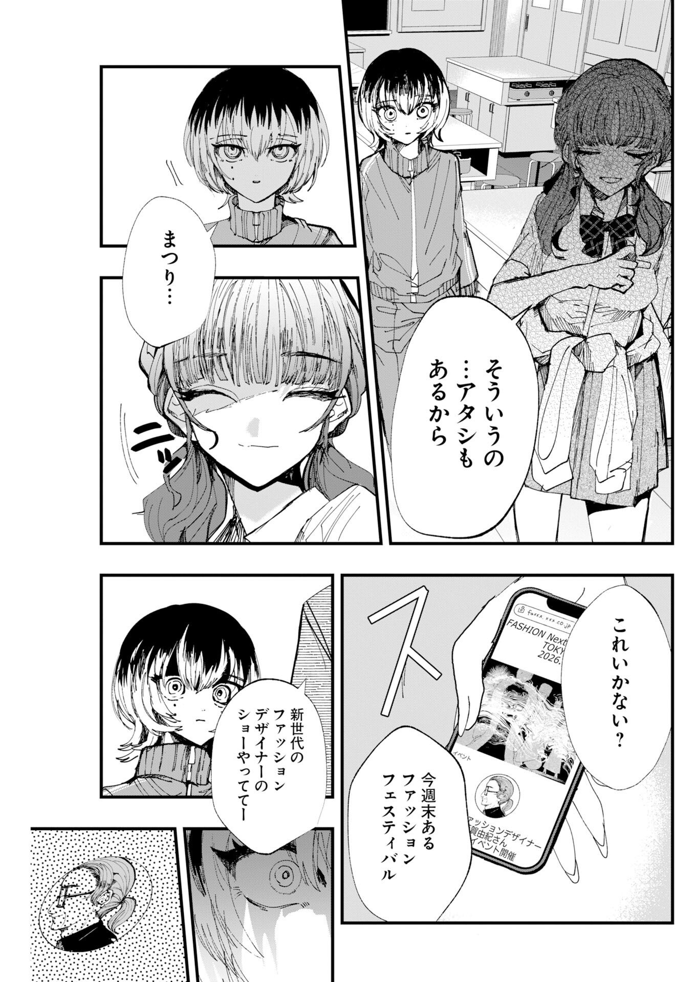 Read Outfit Chapter 4 [High Quality / Full] - Page 21 - dark.nicomanga.com