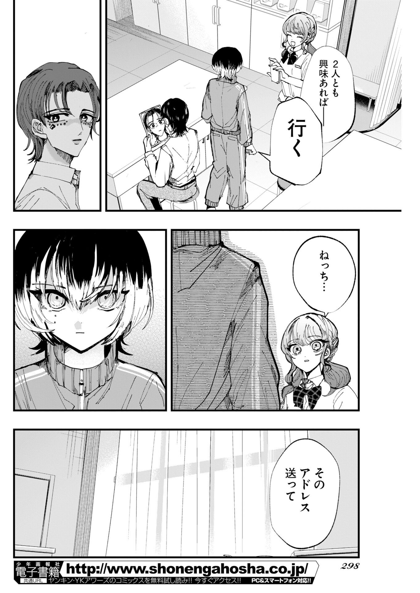 Read Outfit Chapter 4 [High Quality / Full] - Page 22 - dark.nicomanga.com