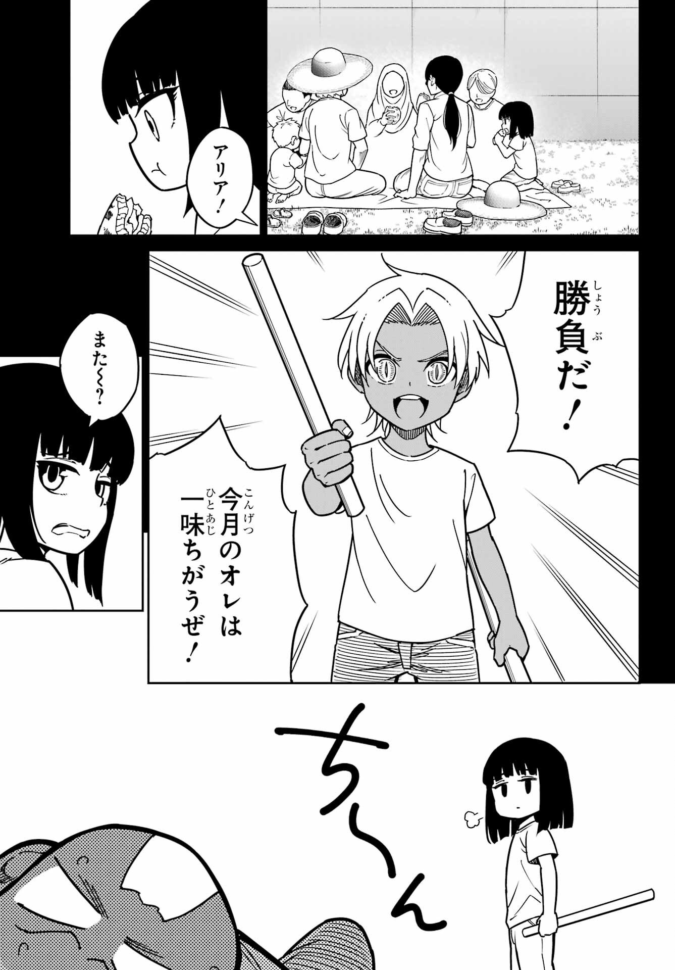 Read RAGNA CRIMSON Chapter 94 [High Quality / Full] - Page 27 - nicomanga.net