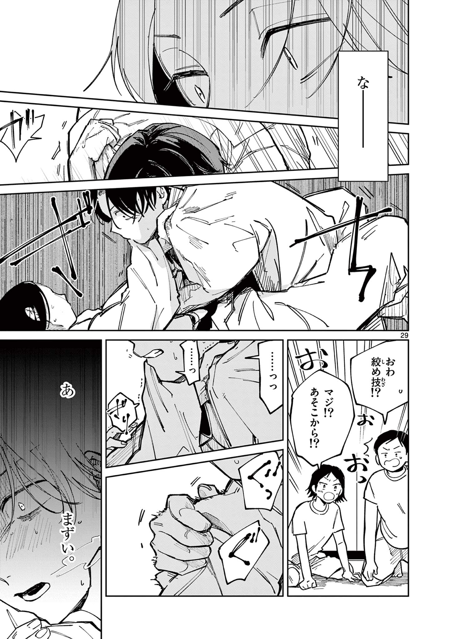 Read NATORI TO SHIZUHA Chapter 3 [High Quality / Full] - Page 29 - dark.nicomanga.com