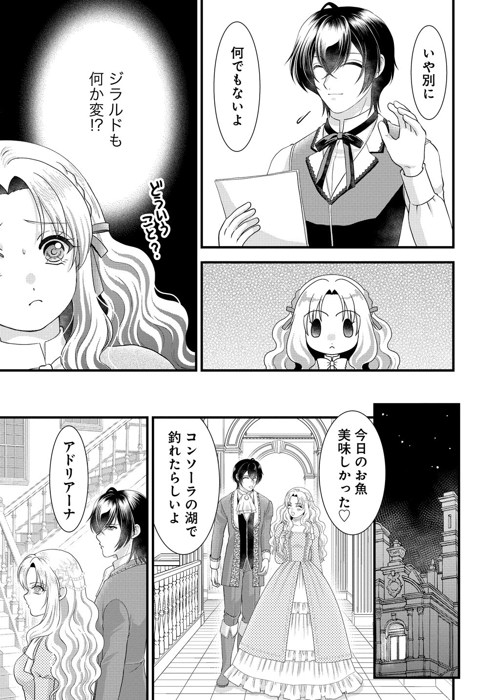 YU-HEI REIJO NO KIMAMA-NA ISEKAI LIFE Chapter 10 page 29 - nihonkuni.com