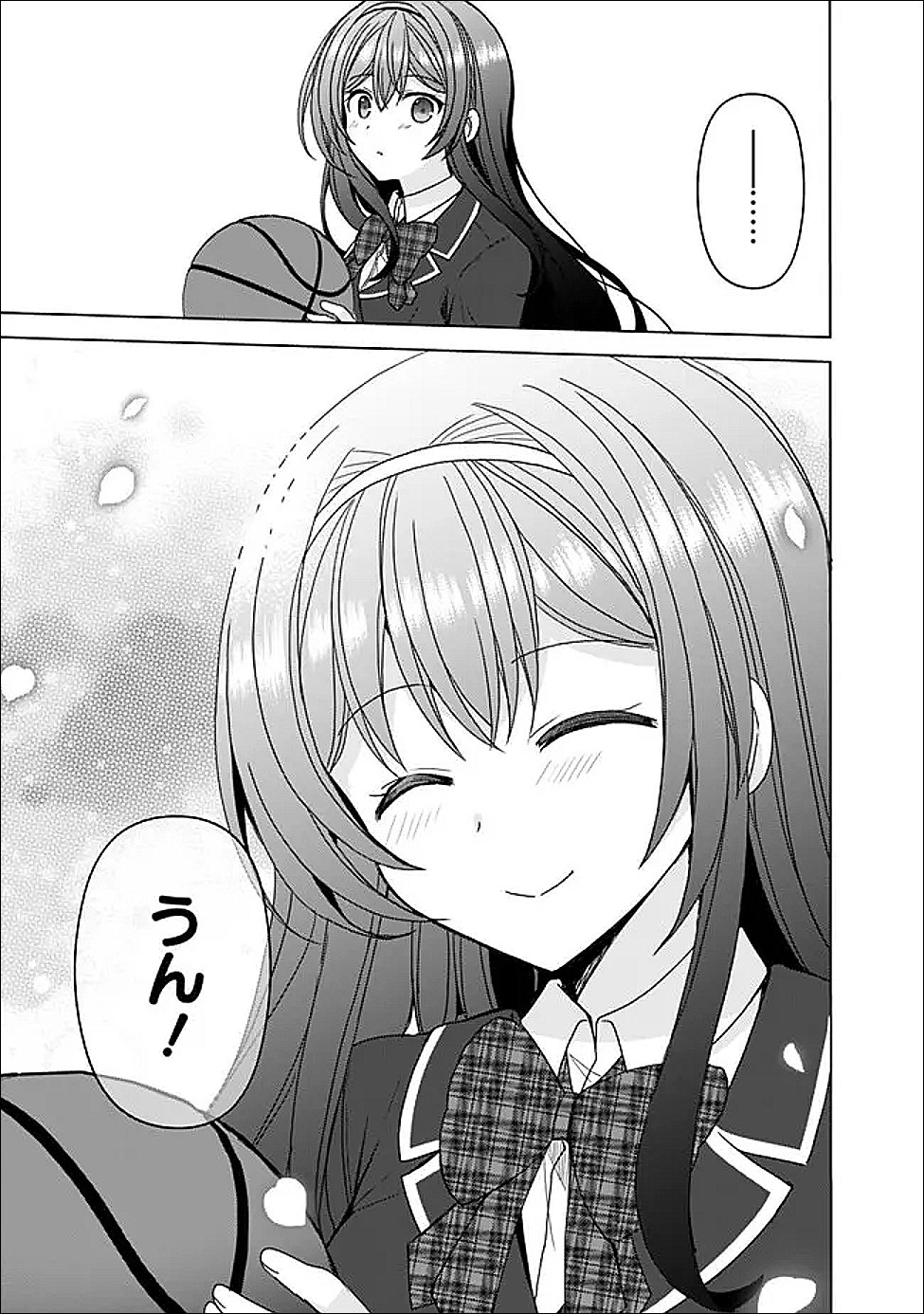 IINAZUKE GA DEKITA TO OMOTTARA, SONO IINAZUKE GA GAKKOU DE YUUMEI NA “AKUYAKU REIJOU” DATTA N DA KEDO, DOU SUREBA II? Chap 14.2 - Pic 2