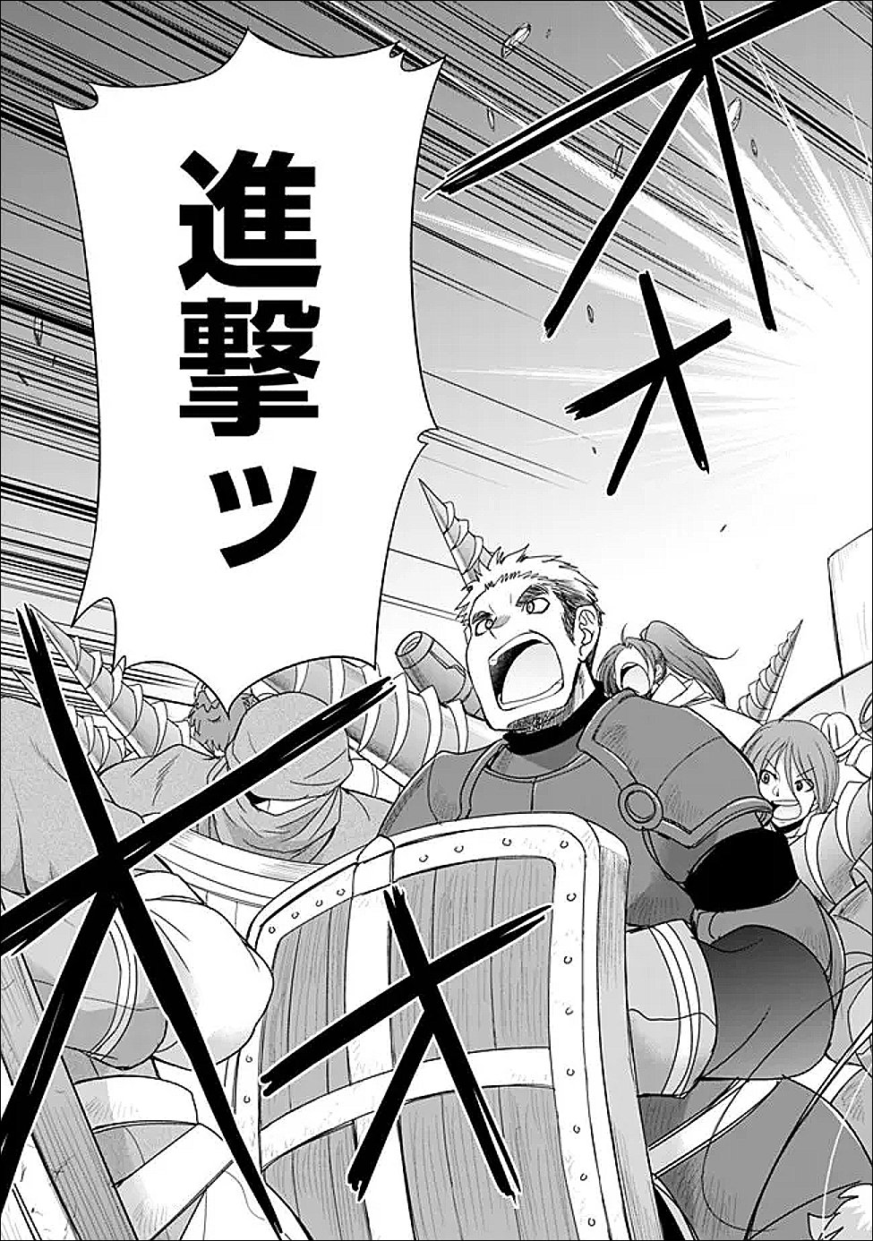 ELF DOREI TO KIZUKU DUNGEON HAREM Chapter 35.1 page 2 - nihonkuni.com
