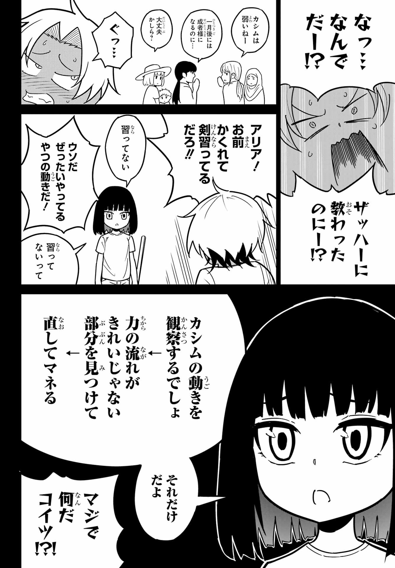 Read RAGNA CRIMSON Chapter 94 [High Quality / Full] - Page 28 - nicomanga.net
