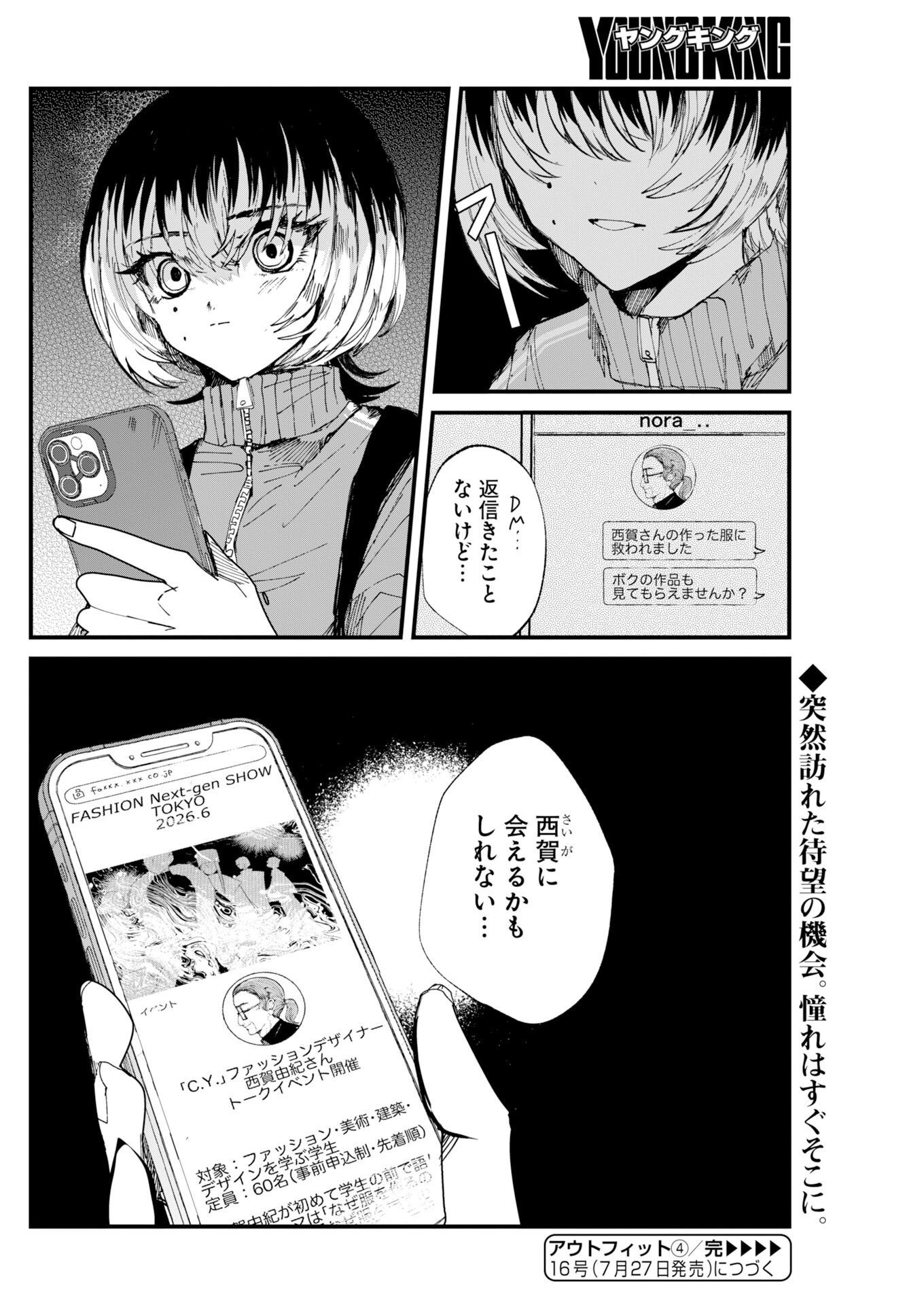 Read Outfit Chapter 4 [High Quality / Full] - Page 24 - dark.nicomanga.com