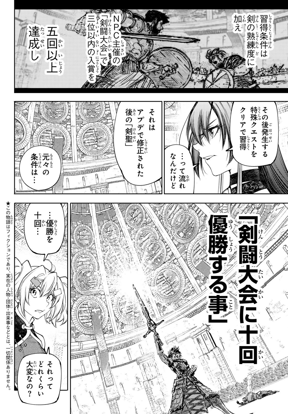 SHANGRILA FRONTIER ~ SHITTY GAMES HUNTER CHALLENGES GODLY GAME ~ - RAW Chap 270 - Pic 2