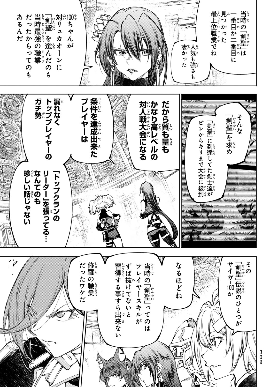 SHANGRILA FRONTIER ~ SHITTY GAMES HUNTER CHALLENGES GODLY GAME ~ - RAW Chap 270 - Pic 3
