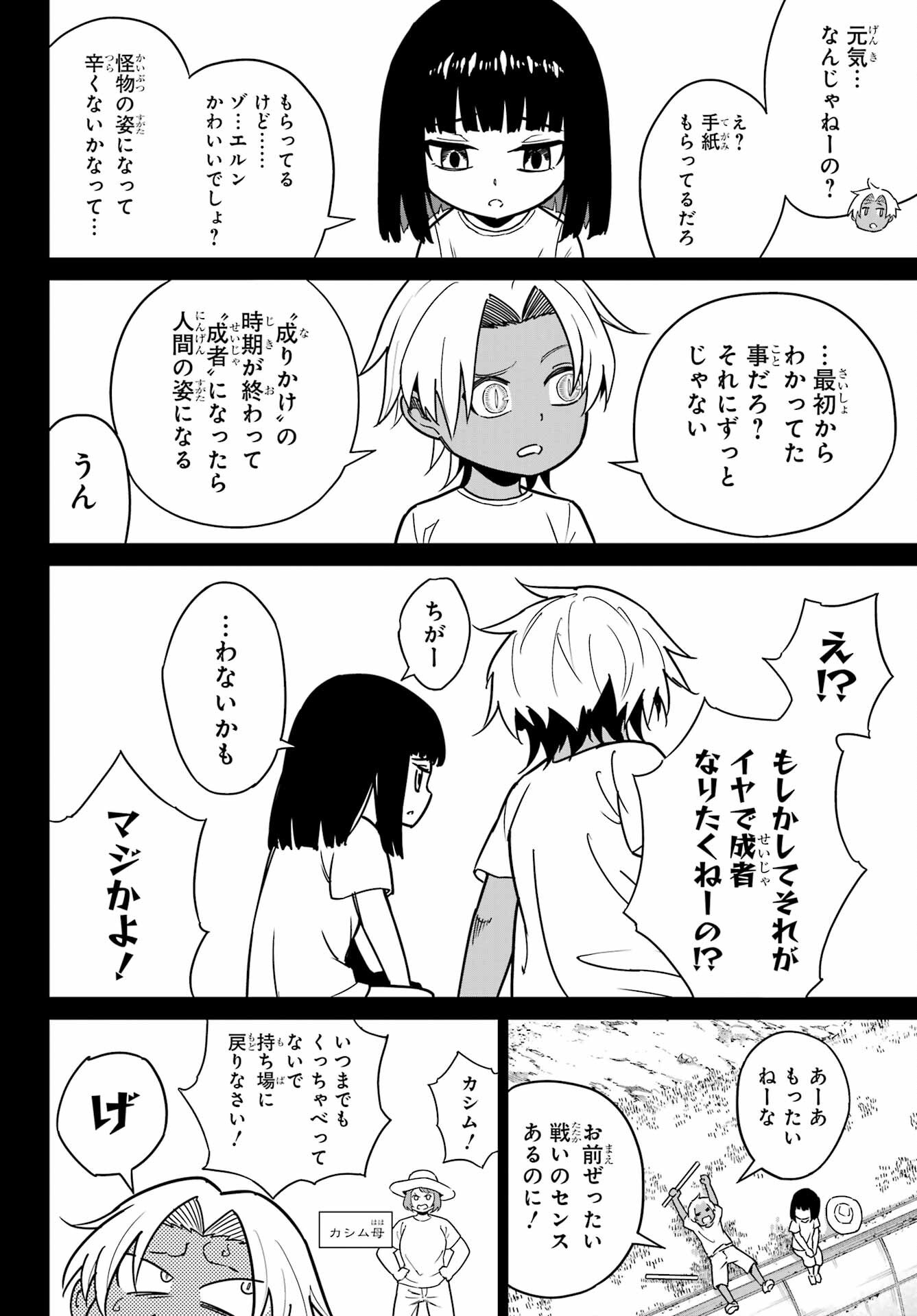 Read RAGNA CRIMSON Chapter 94 [High Quality / Full] - Page 30 - nicomanga.net