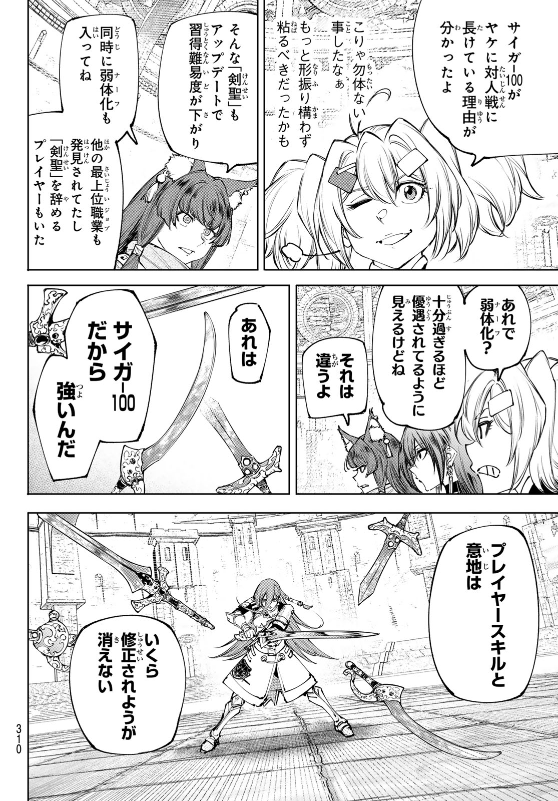 SHANGRILA FRONTIER ~ SHITTY GAMES HUNTER CHALLENGES GODLY GAME ~ - RAW Chap 270 - Pic 4