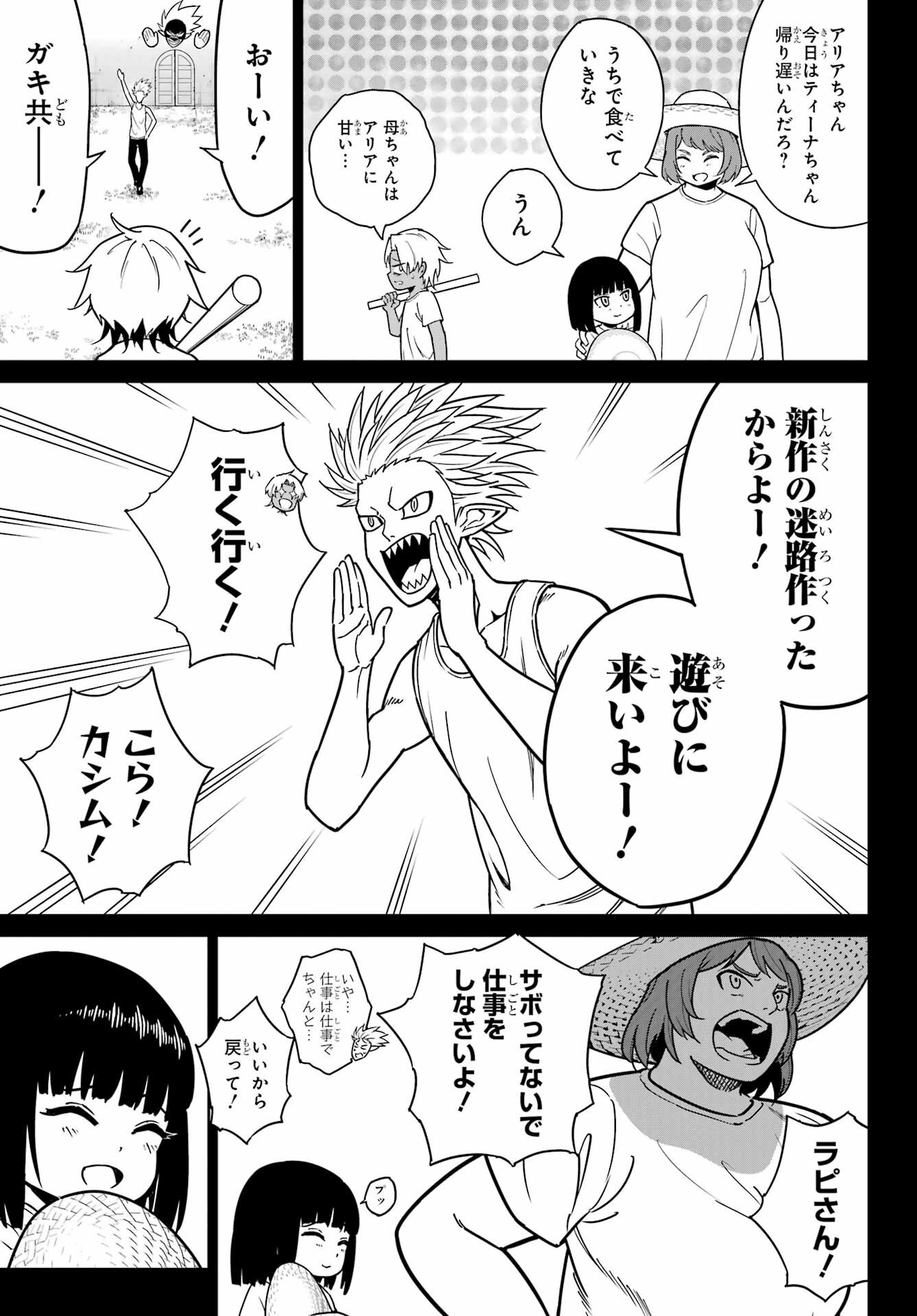 Read RAGNA CRIMSON Chapter 94 [High Quality / Full] - Page 31 - nicomanga.net