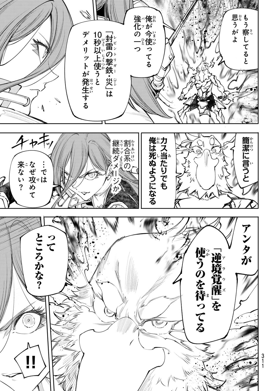 SHANGRILA FRONTIER ~ SHITTY GAMES HUNTER CHALLENGES GODLY GAME ~ - RAW Chap 270 - Pic 5