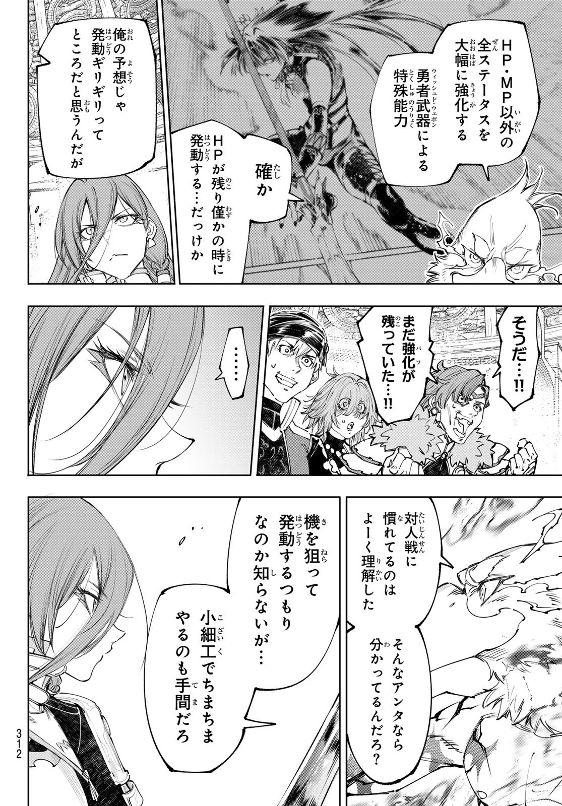 SHANGRILA FRONTIER ~ SHITTY GAMES HUNTER CHALLENGES GODLY GAME ~ - RAW Chap 270 - Pic 6