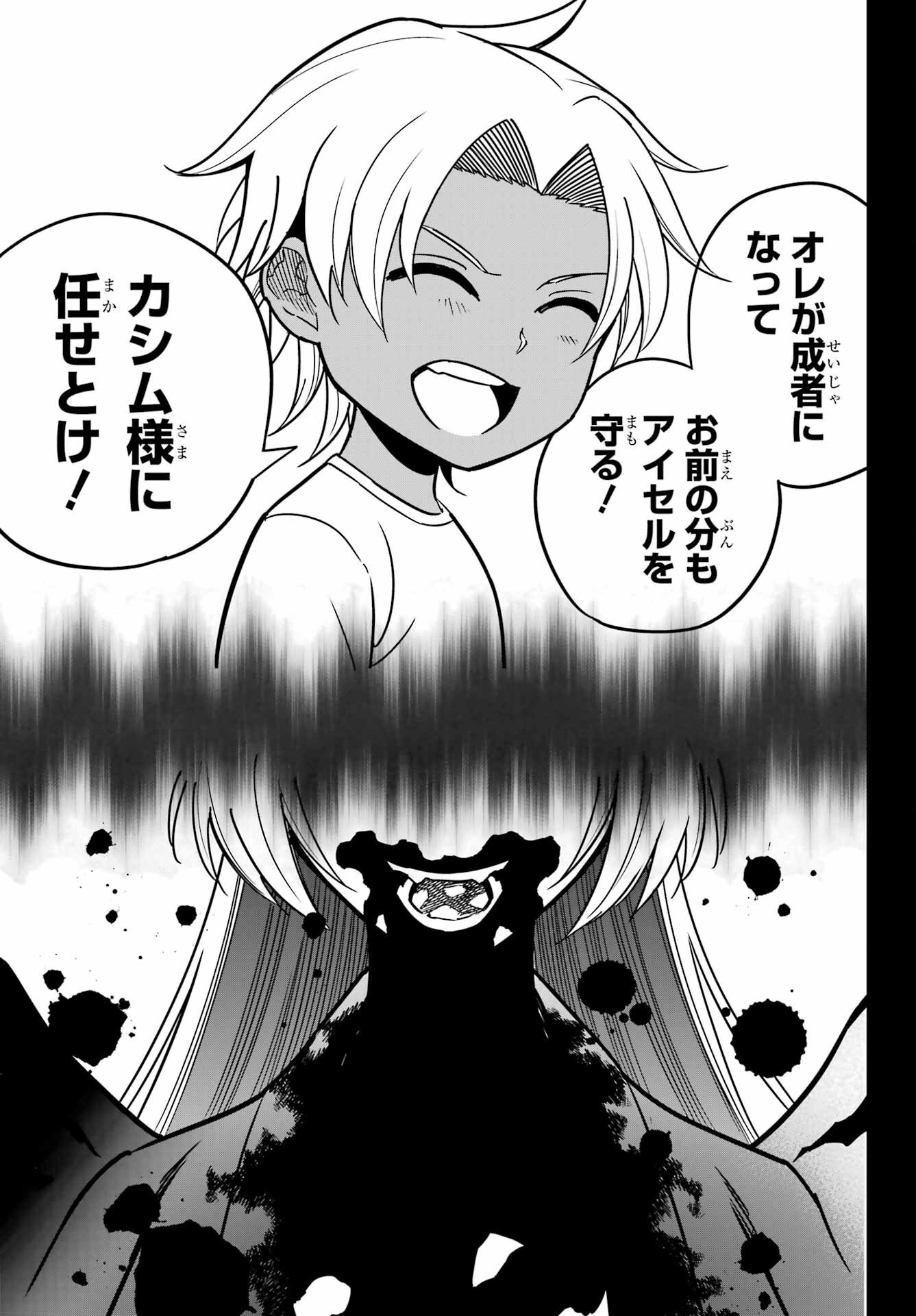 Read RAGNA CRIMSON Chapter 94 [High Quality / Full] - Page 33 - nicomanga.net