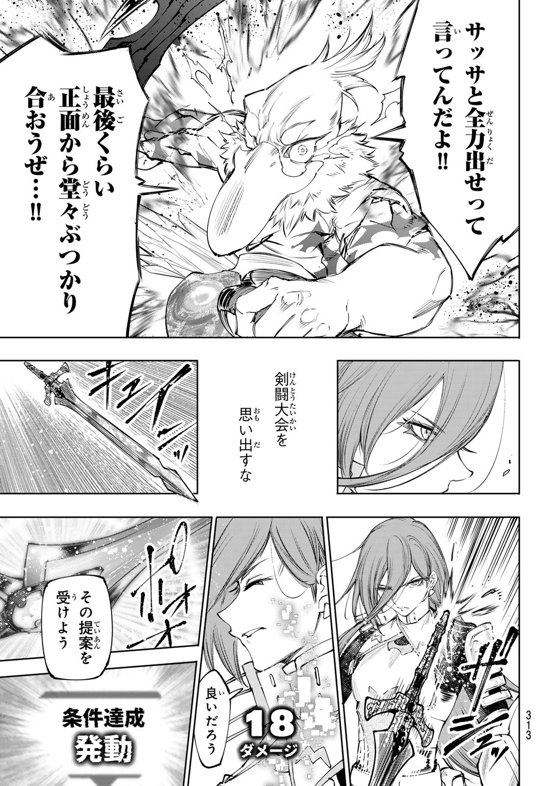 SHANGRILA FRONTIER ~ SHITTY GAMES HUNTER CHALLENGES GODLY GAME ~ - RAW Chap 270 - Pic 7