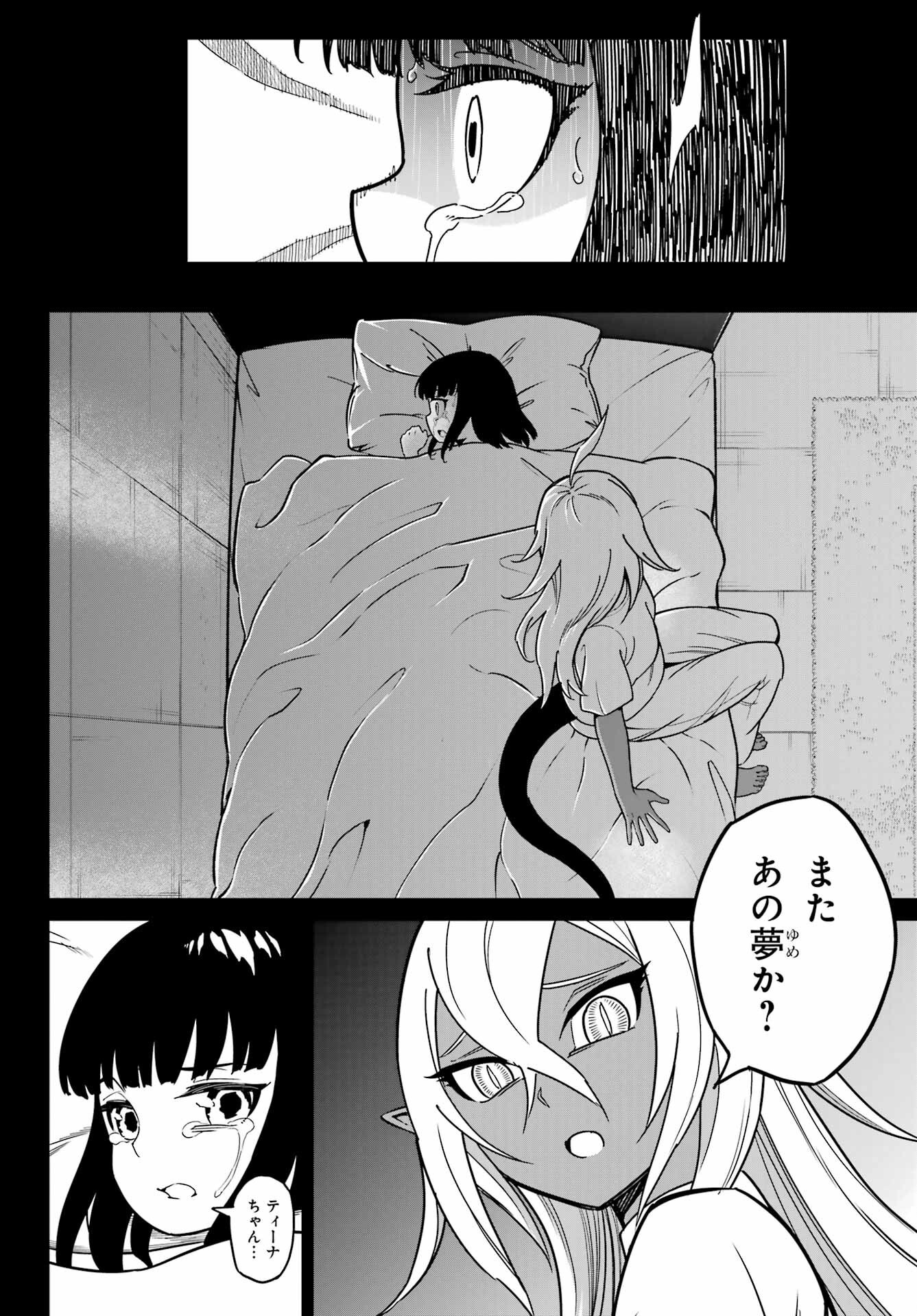 Read RAGNA CRIMSON Chapter 94 [High Quality / Full] - Page 34 - nicomanga.net