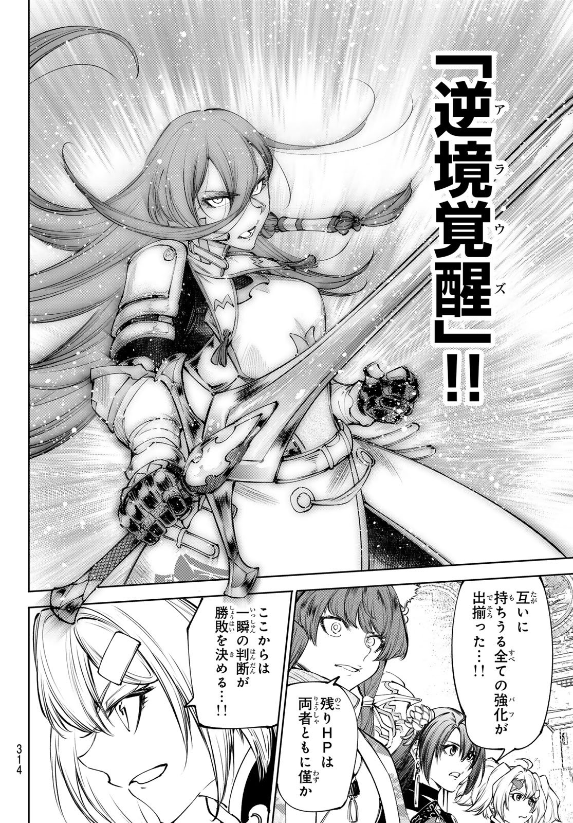 SHANGRILA FRONTIER ~ SHITTY GAMES HUNTER CHALLENGES GODLY GAME ~ - RAW Chap 270 - Pic 8