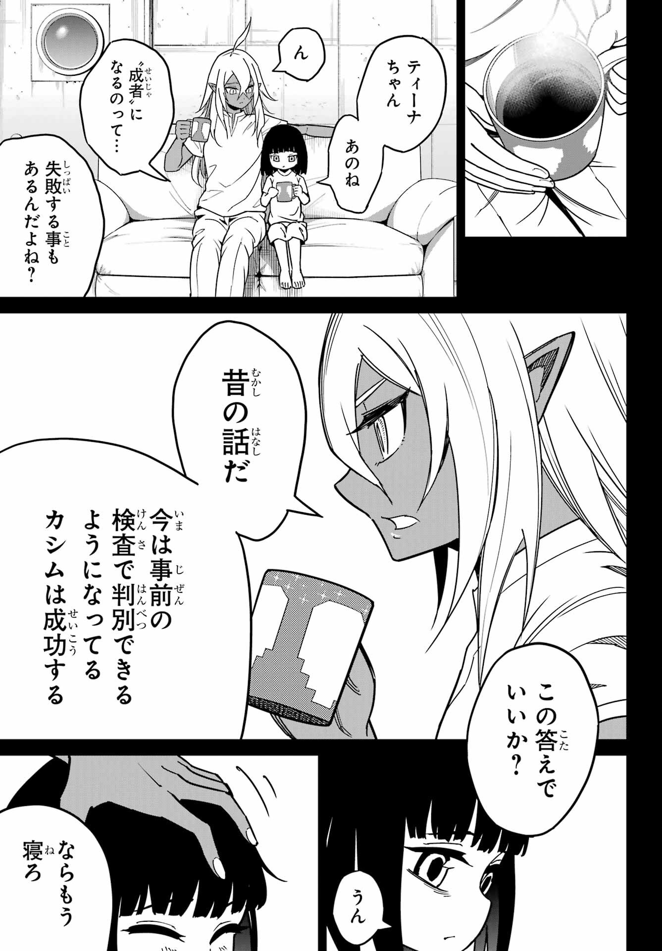 Read RAGNA CRIMSON Chapter 94 [High Quality / Full] - Page 35 - nicomanga.net