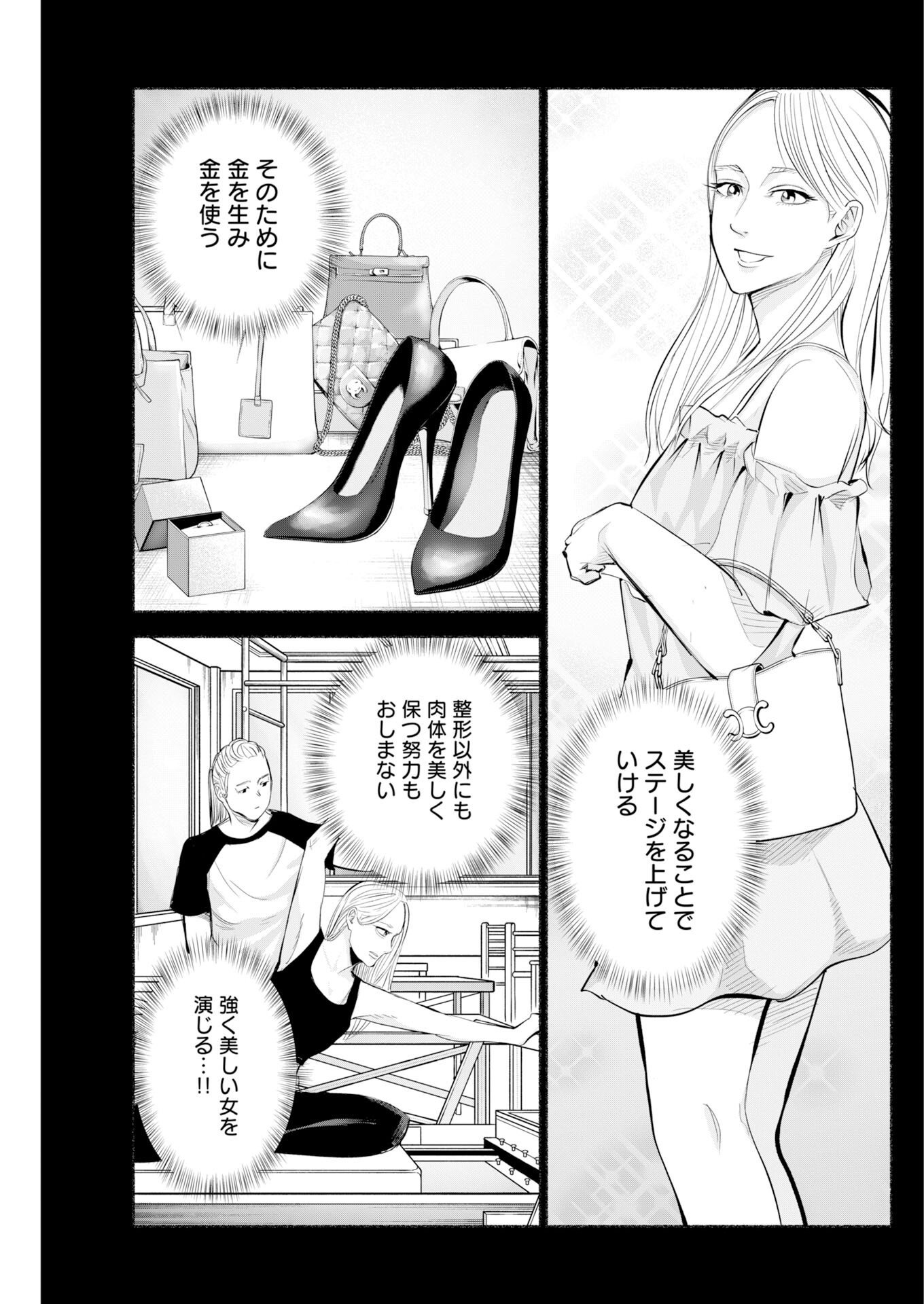 LOST FAMILY: NIHON DE ICHIBAN OOI SATSUJIN Chapter 11 page 5 - nihonkuni.com