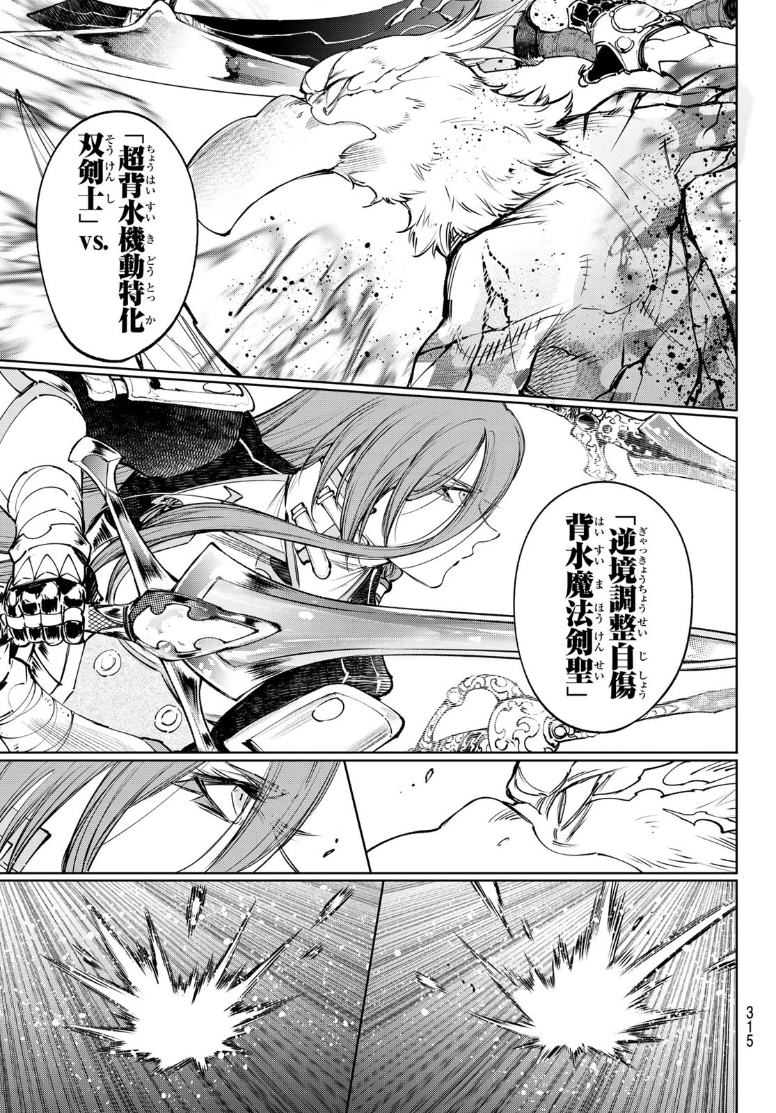 SHANGRILA FRONTIER ~ SHITTY GAMES HUNTER CHALLENGES GODLY GAME ~ - RAW Chap 270 - Pic 9