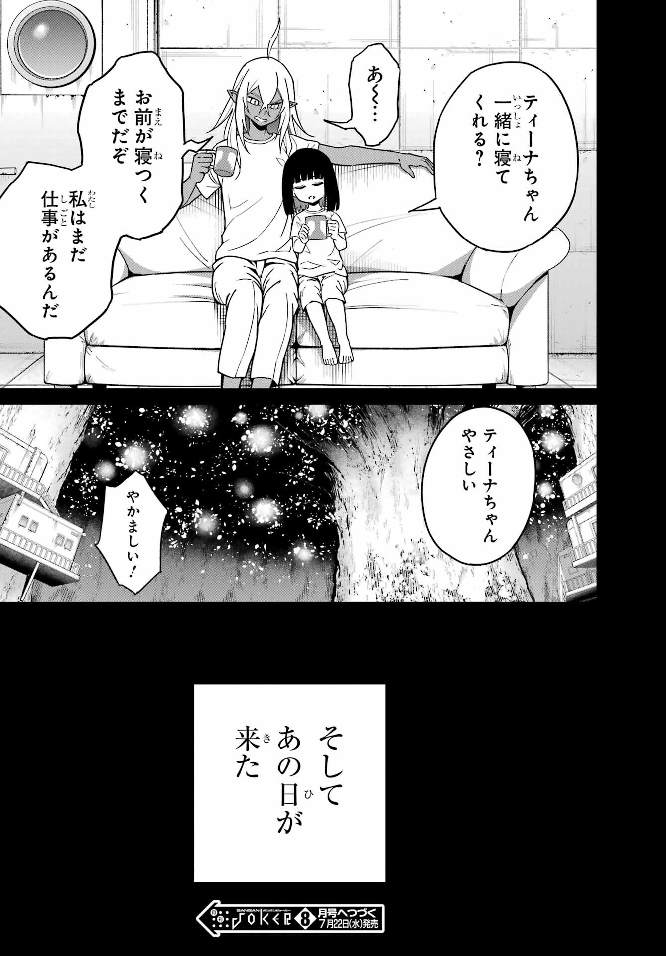 Read RAGNA CRIMSON Chapter 94 [High Quality / Full] - Page 36 - nicomanga.net