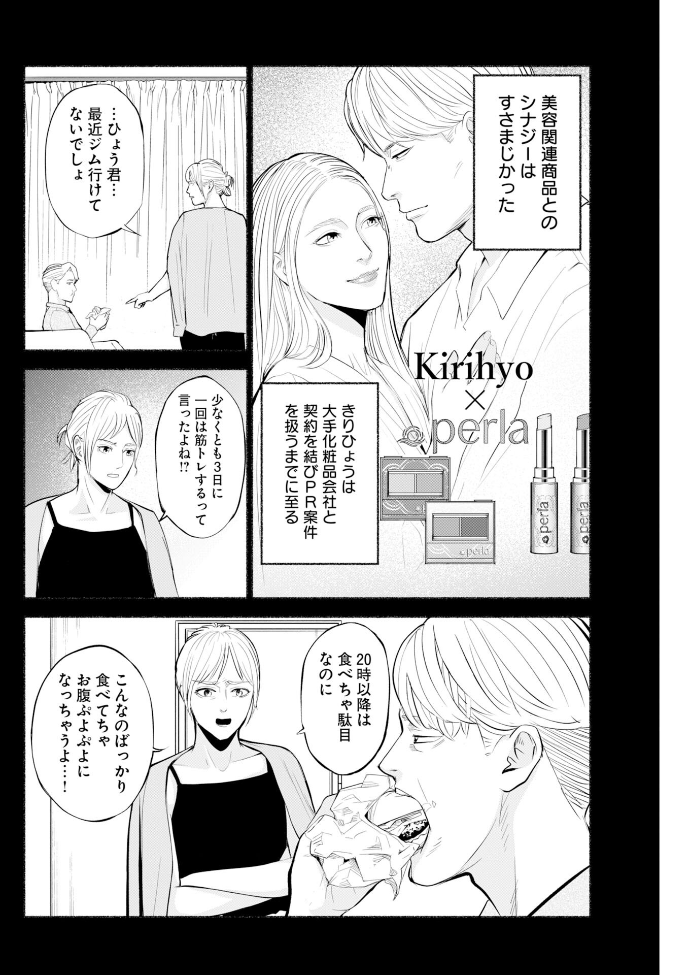 LOST FAMILY: NIHON DE ICHIBAN OOI SATSUJIN Chapter 11 page 6 - nihonkuni.com