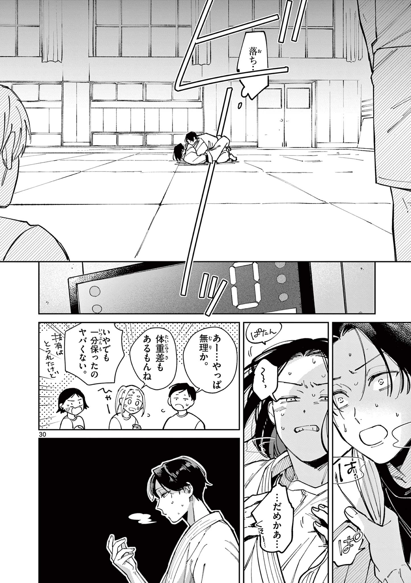 Read NATORI TO SHIZUHA Chapter 3 [High Quality / Full] - Page 30 - dark.nicomanga.com