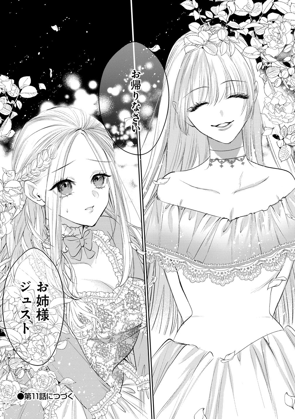 DEKIAI SAKUSHI NA GOEI KISHI WA JUNSUI BAIYOU REIJOU NI IJIWARU SHITAI. - RAW Chapter 10 page 30 - nihonkuni.com