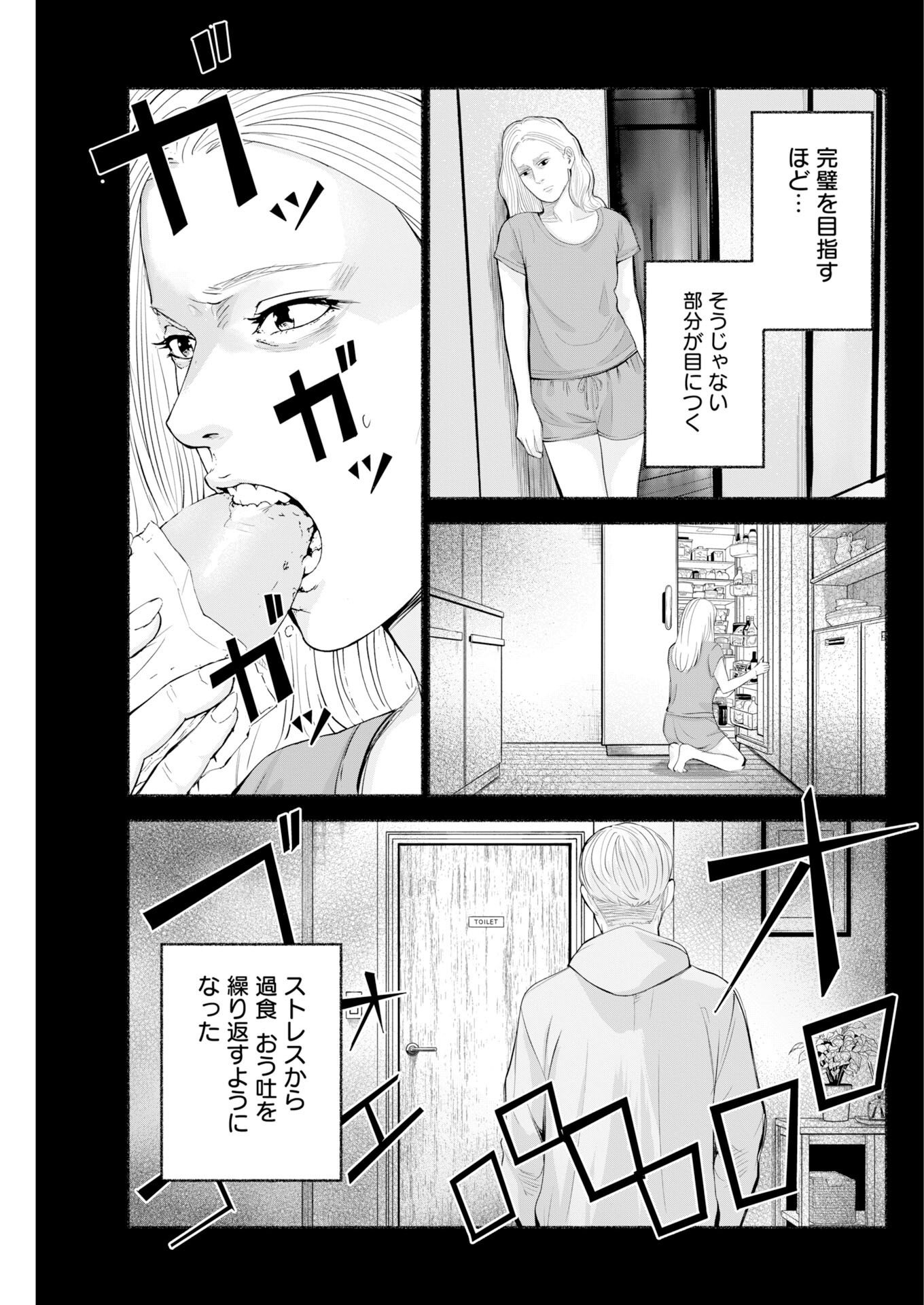 LOST FAMILY: NIHON DE ICHIBAN OOI SATSUJIN Chapter 11 page 9 - nihonkuni.com