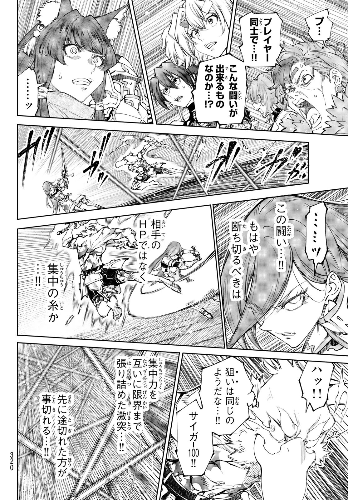 SHANGRILA FRONTIER ~ SHITTY GAMES HUNTER CHALLENGES GODLY GAME ~ - RAW Chap 270 - Pic 14