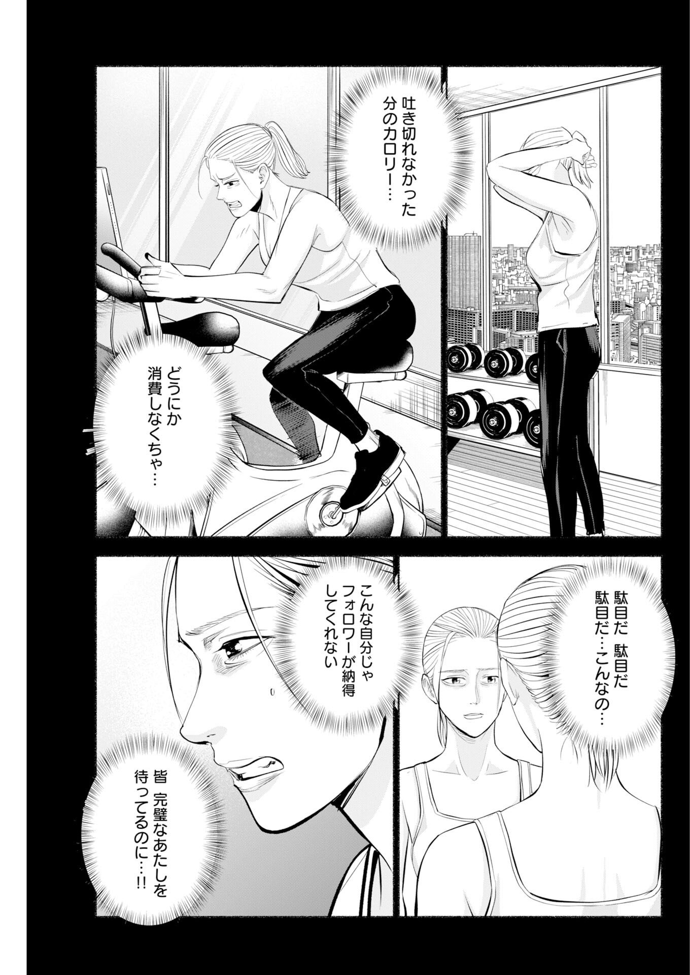 LOST FAMILY: NIHON DE ICHIBAN OOI SATSUJIN Chapter 11 page 11 - nihonkuni.com
