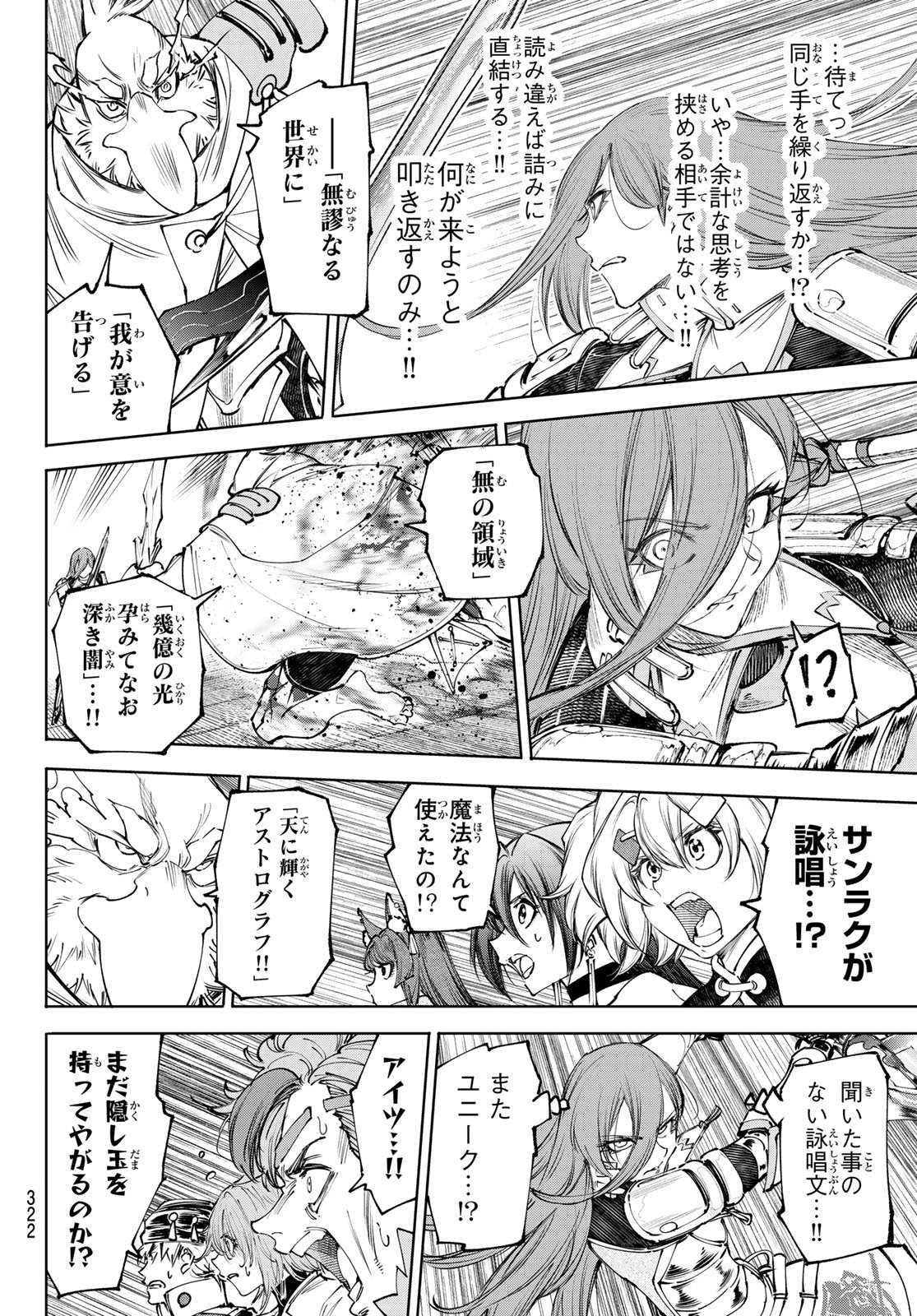 SHANGRILA FRONTIER ~ SHITTY GAMES HUNTER CHALLENGES GODLY GAME ~ - RAW Chap 270 - Pic 16