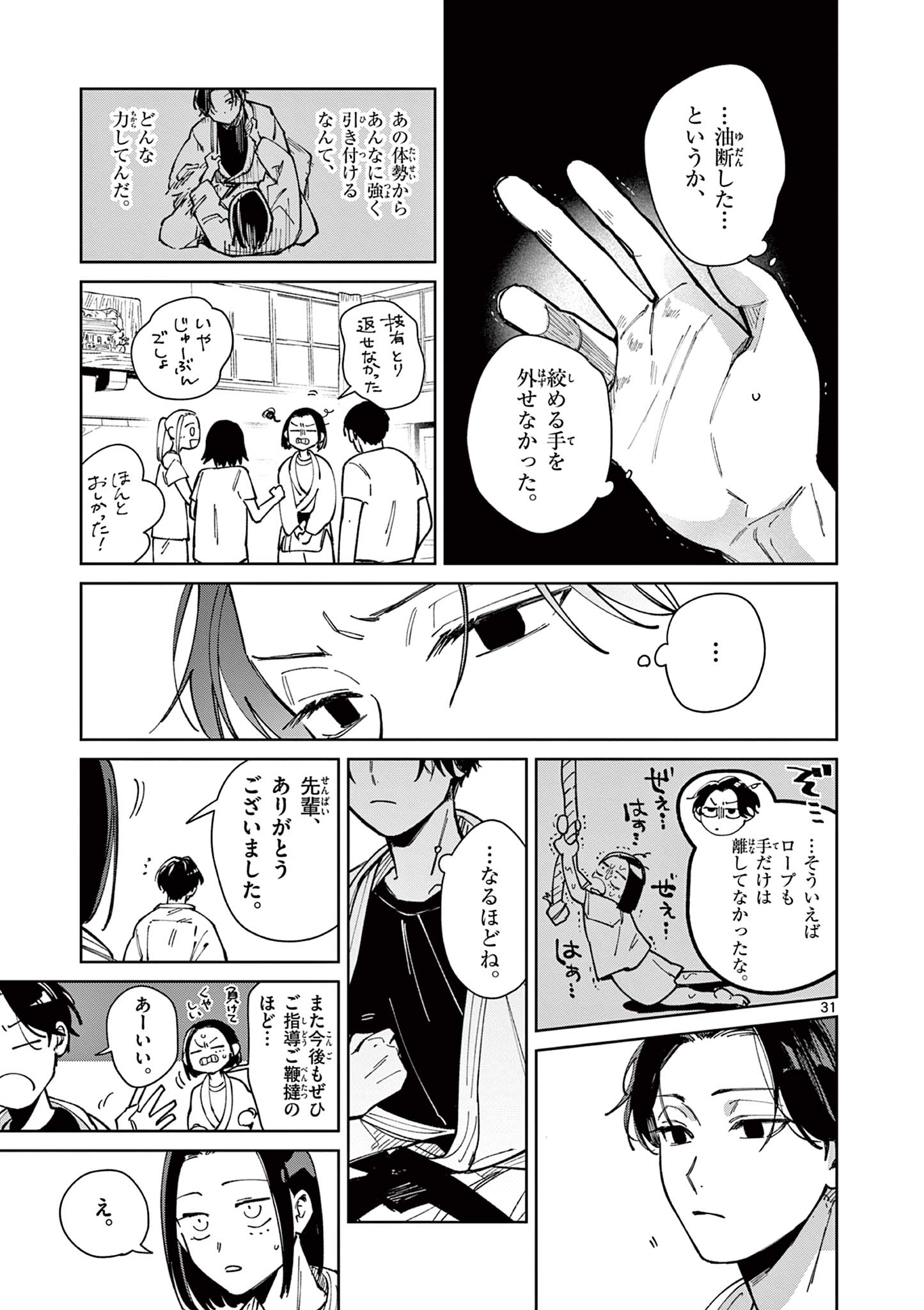 Read NATORI TO SHIZUHA Chapter 3 [High Quality / Full] - Page 31 - dark.nicomanga.com
