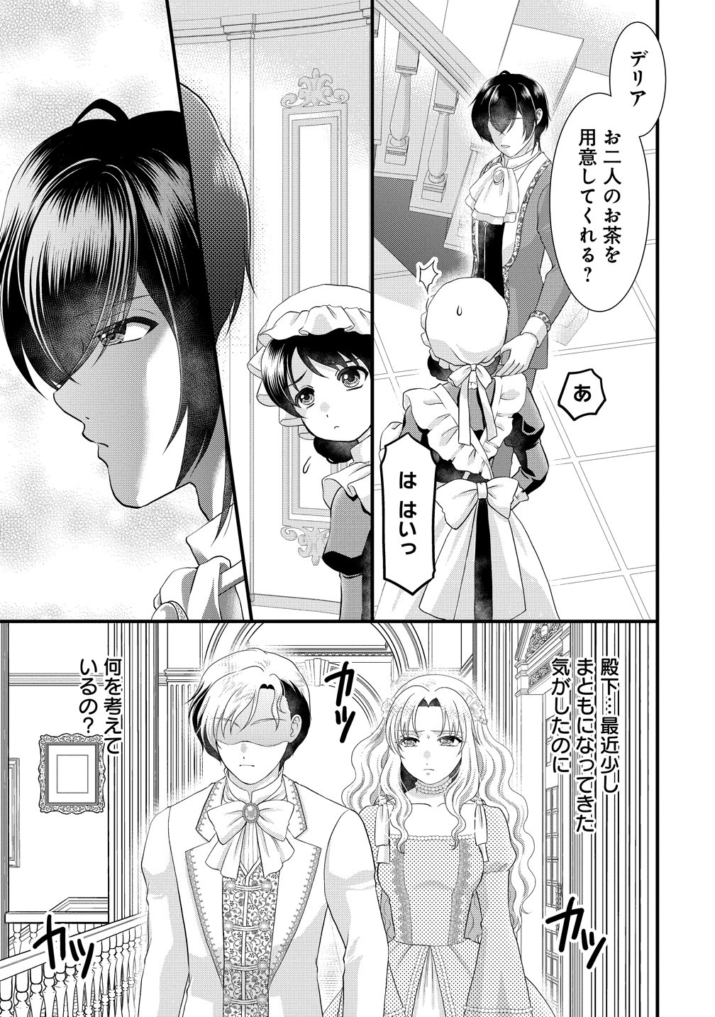 YU-HEI REIJO NO KIMAMA-NA ISEKAI LIFE Chapter 10 page 31 - nihonkuni.com