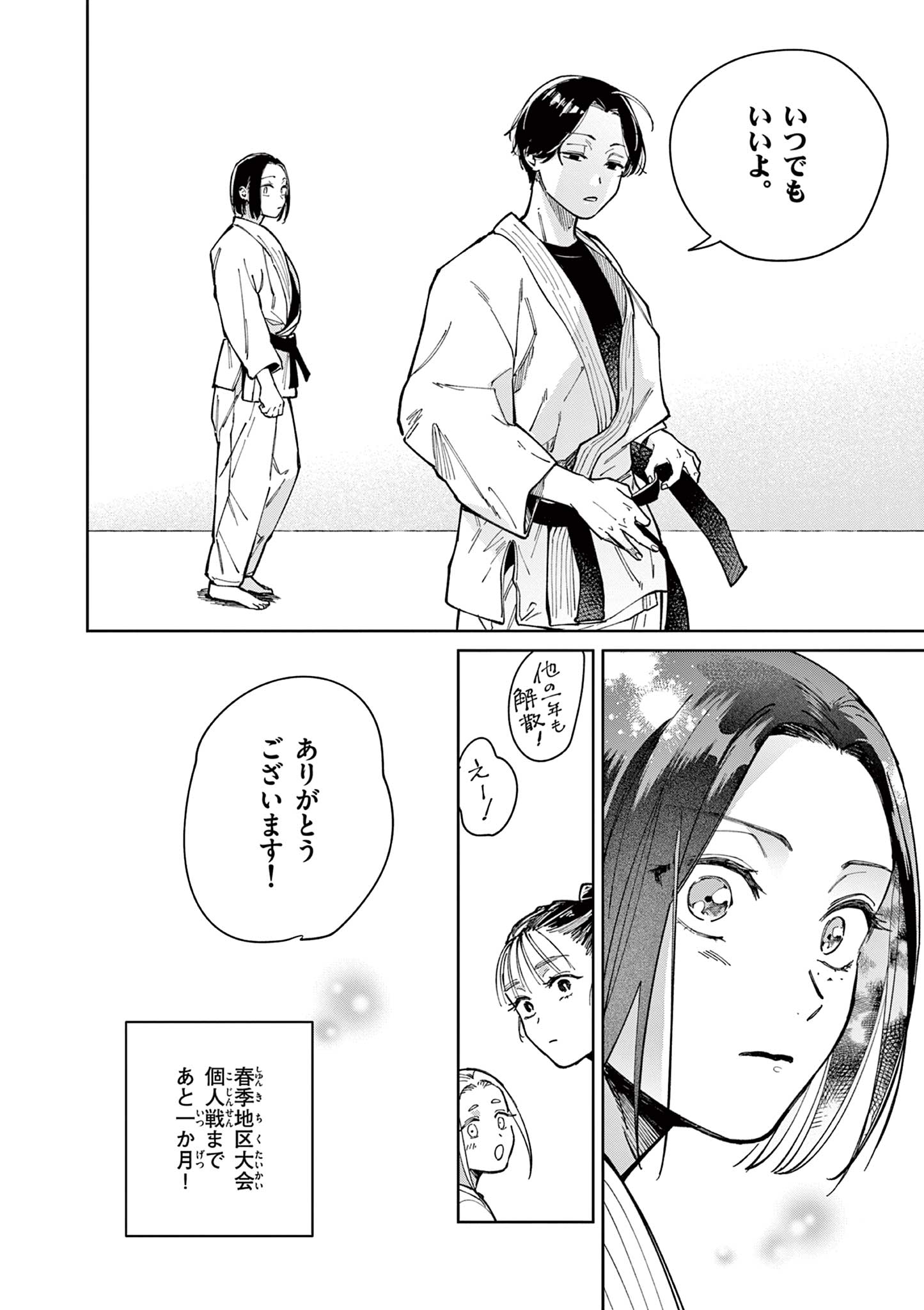 Read NATORI TO SHIZUHA Chapter 3 [High Quality / Full] - Page 32 - dark.nicomanga.com
