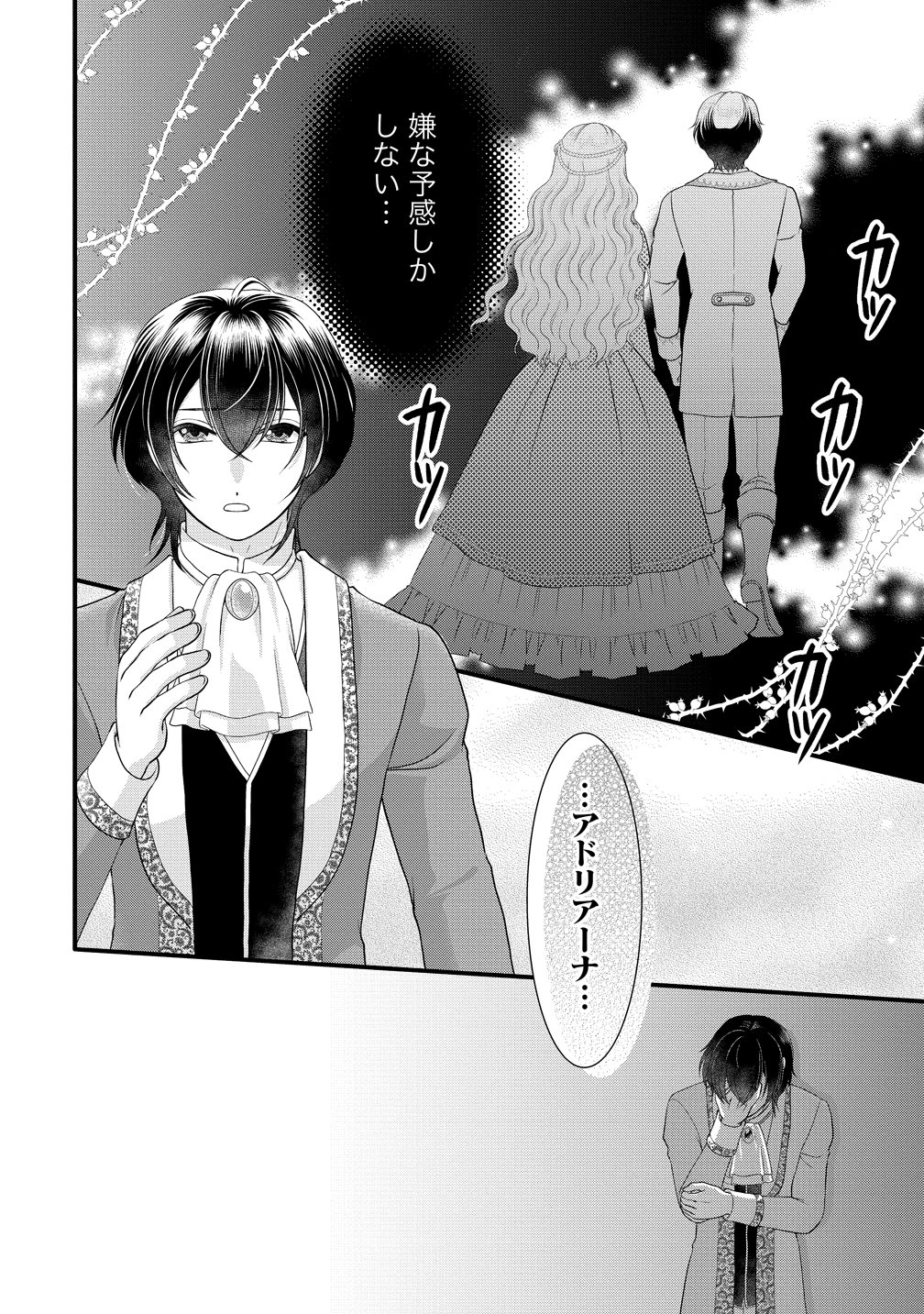 YU-HEI REIJO NO KIMAMA-NA ISEKAI LIFE Chapter 10 page 32 - nihonkuni.com