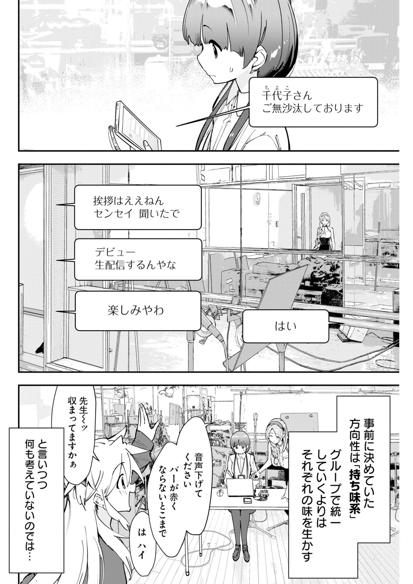 ＃KOKO SUKI CHANNEL TOUROKU ONEGAI SHIMASU! Chapter 13 page 2 - nihonkuni.com