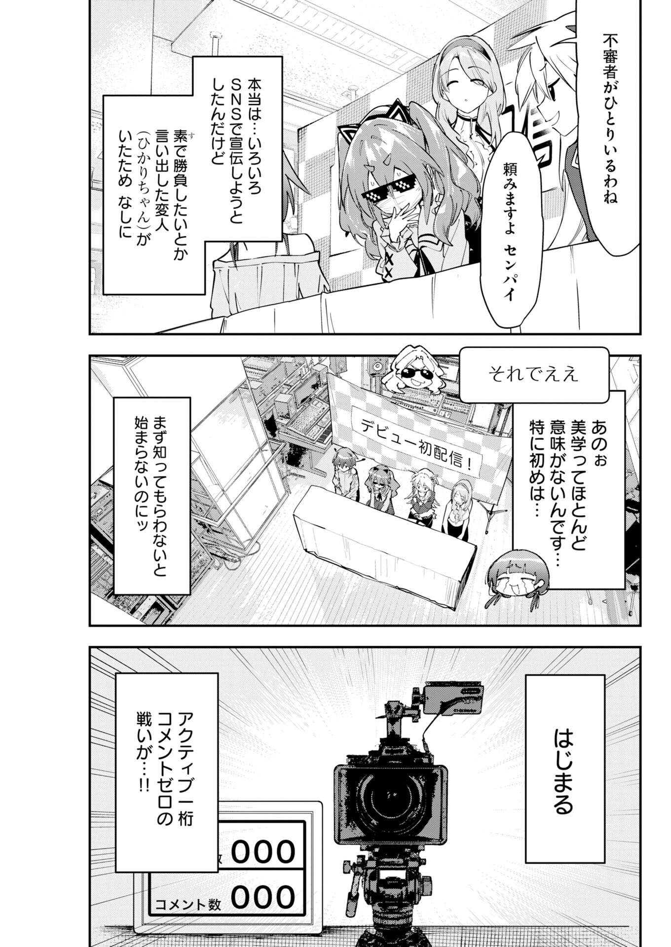 ＃KOKO SUKI CHANNEL TOUROKU ONEGAI SHIMASU! Chapter 13 page 3 - nihonkuni.com