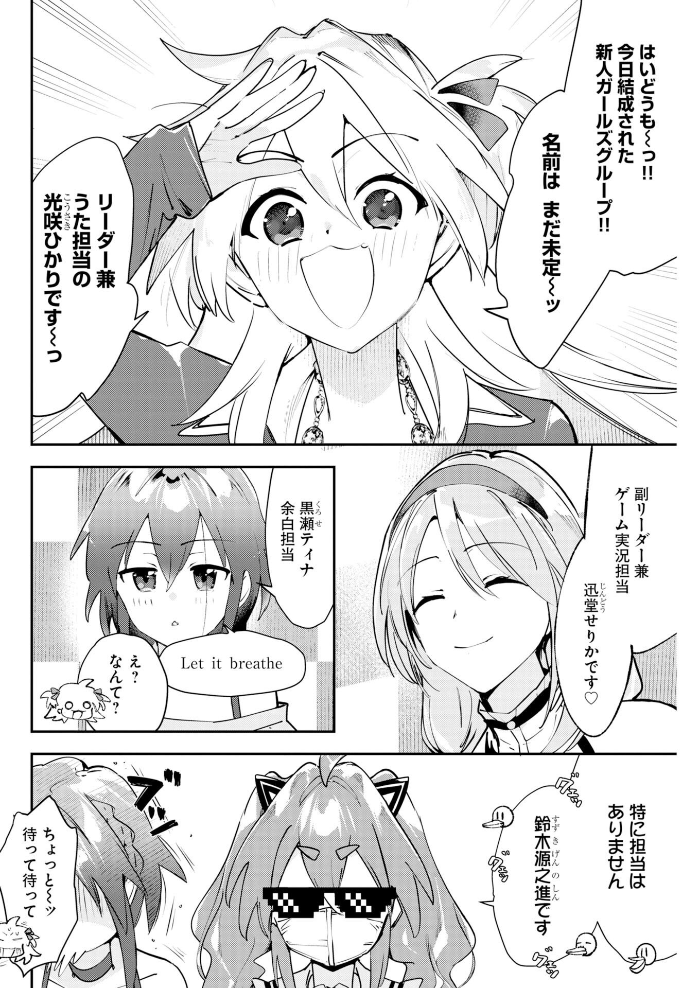 ＃KOKO SUKI CHANNEL TOUROKU ONEGAI SHIMASU! Chapter 13 page 4 - nihonkuni.com