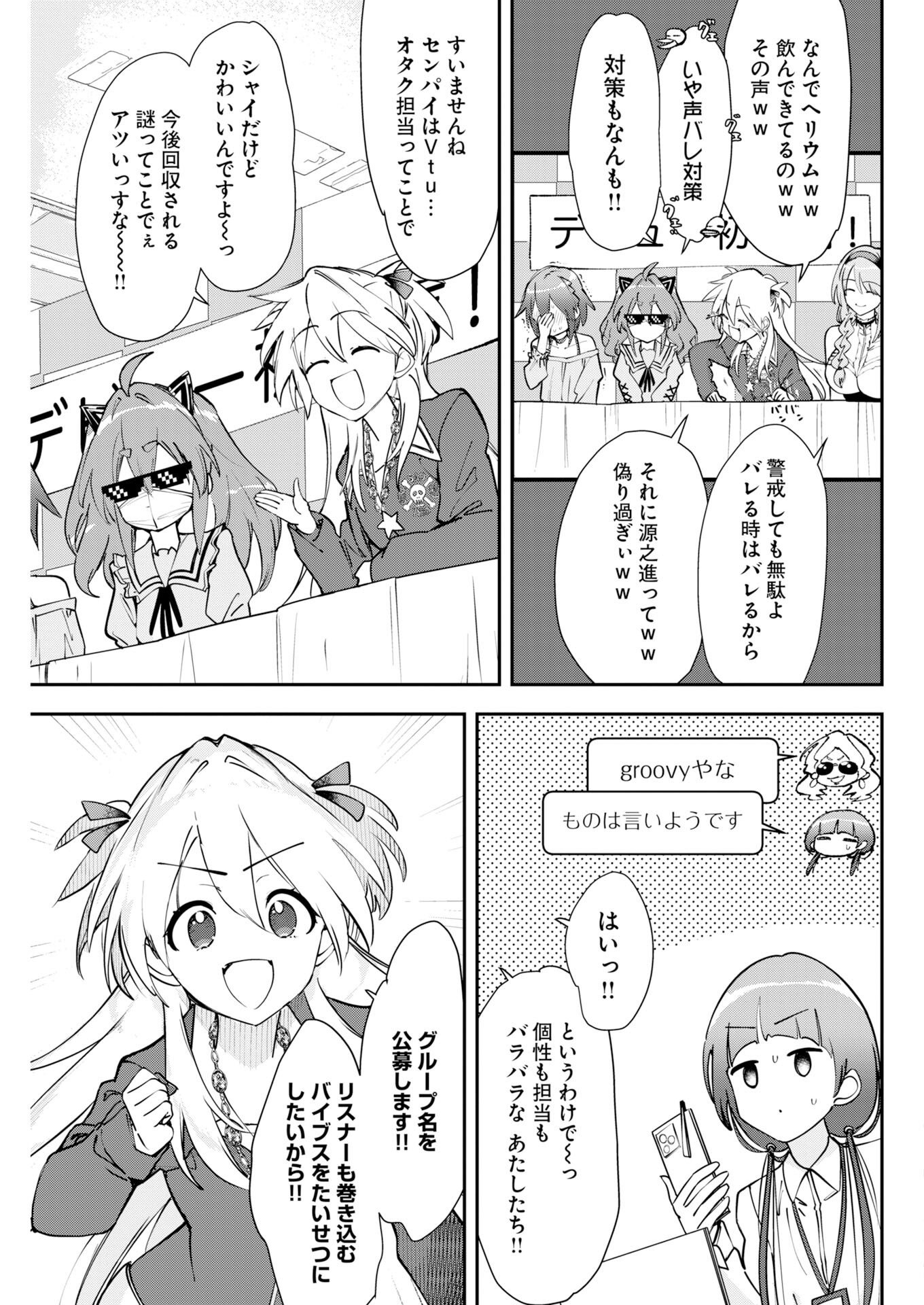 ＃KOKO SUKI CHANNEL TOUROKU ONEGAI SHIMASU! Chapter 13 page 5 - nihonkuni.com