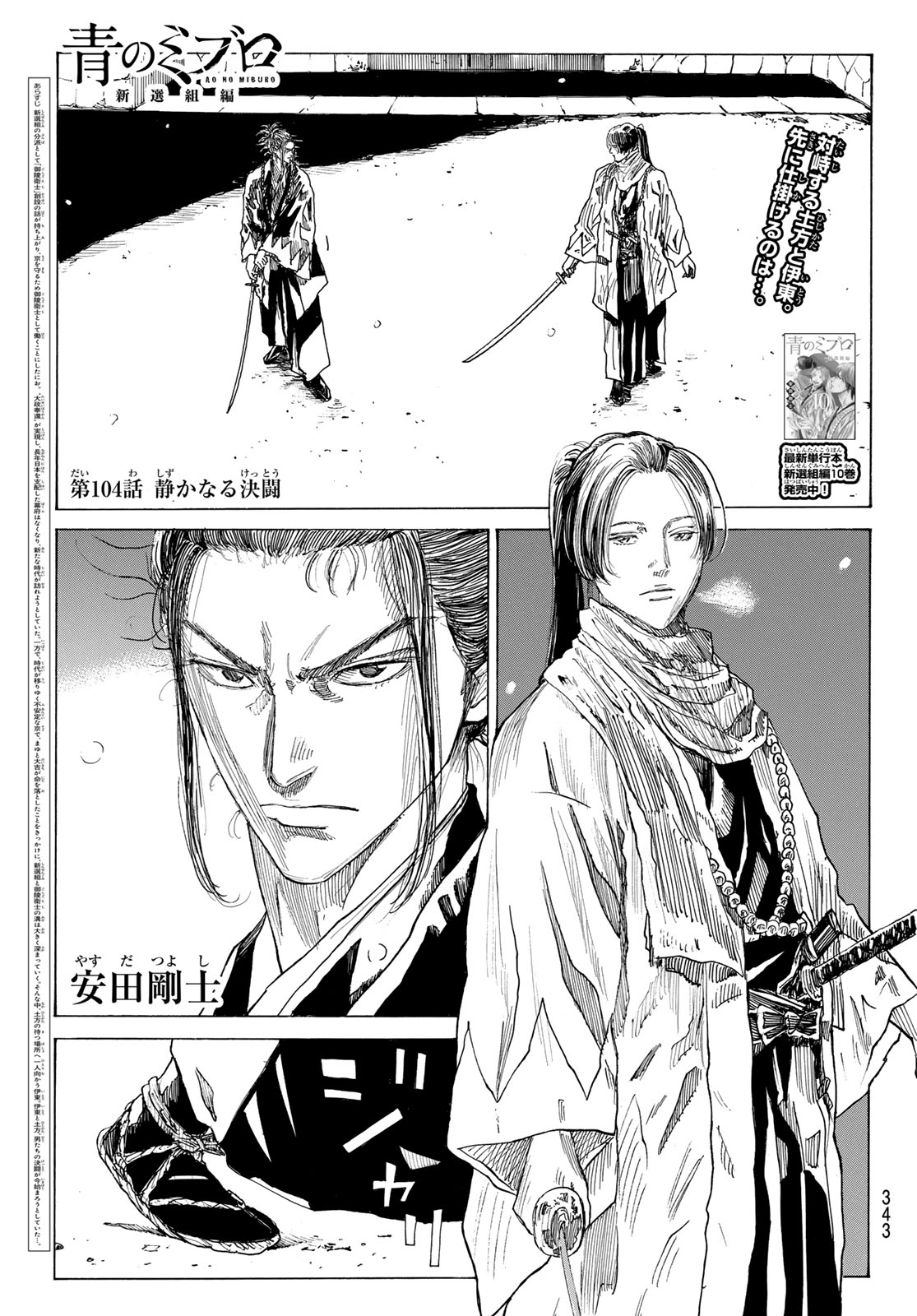 Read AN MO MIBURO Chapter 225 [High Quality / Full] - Page 1 - nicomanga.net